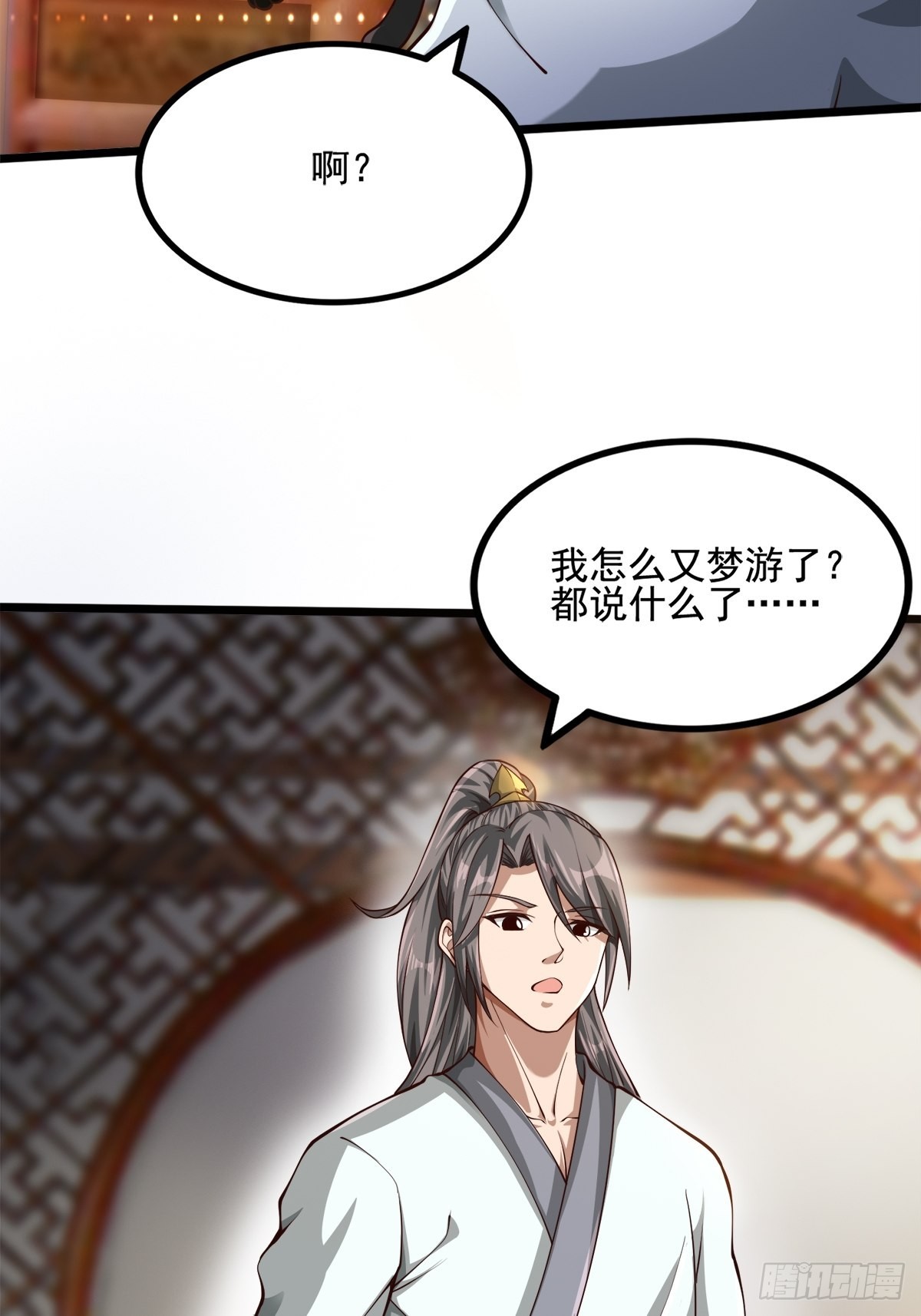 31-不请自来34
