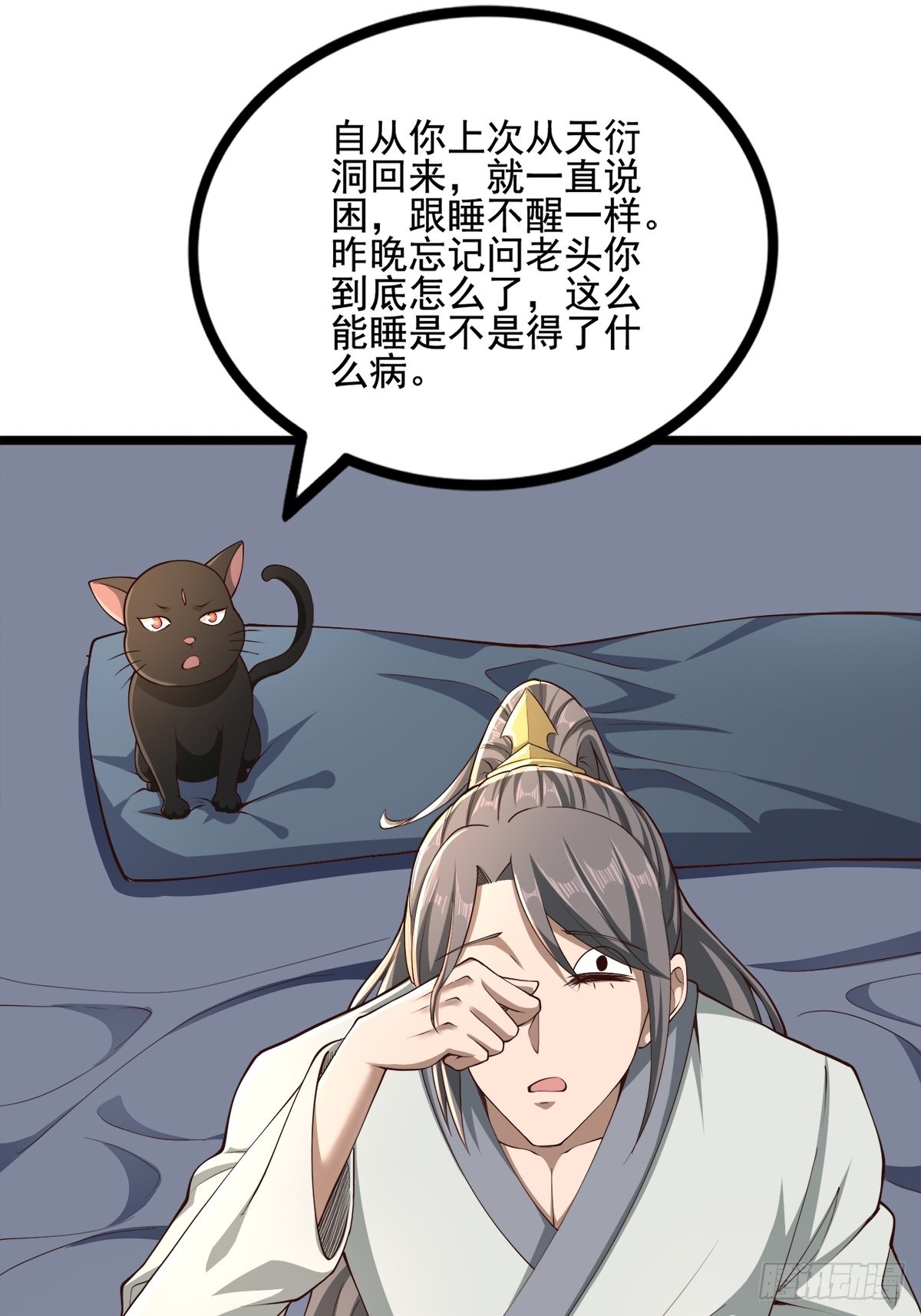31-不请自来27
