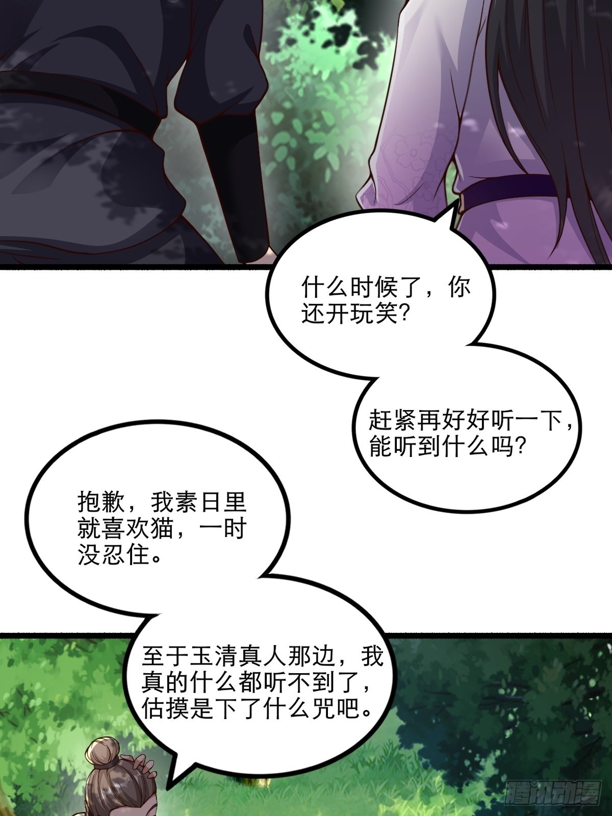 92-看我喵喵拳~3