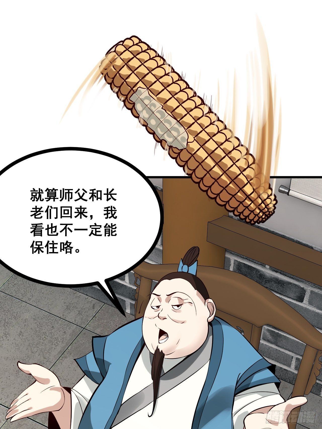 1- 这掌门，不当也罢！7