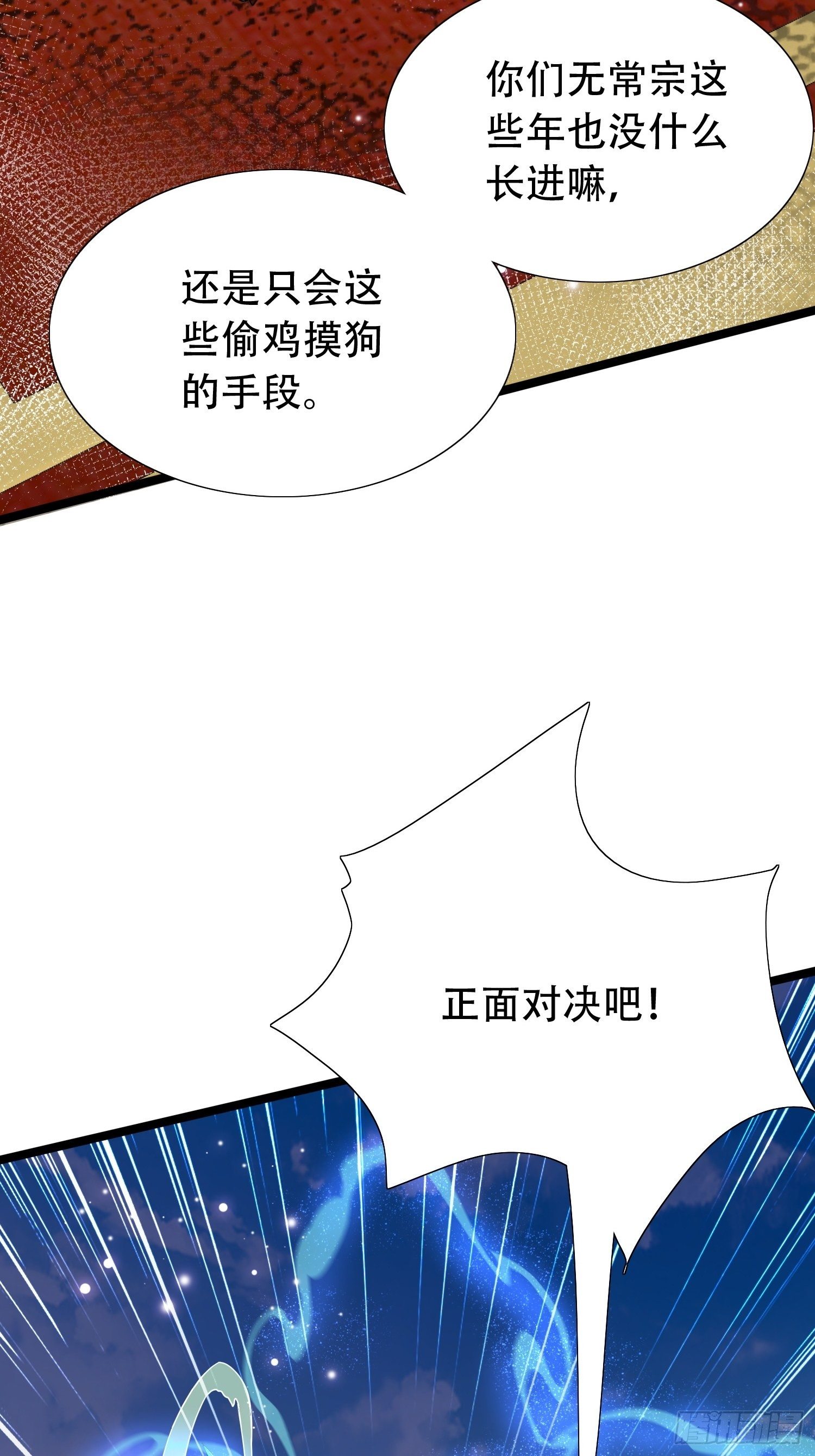 20-别舔了！啊喂！50