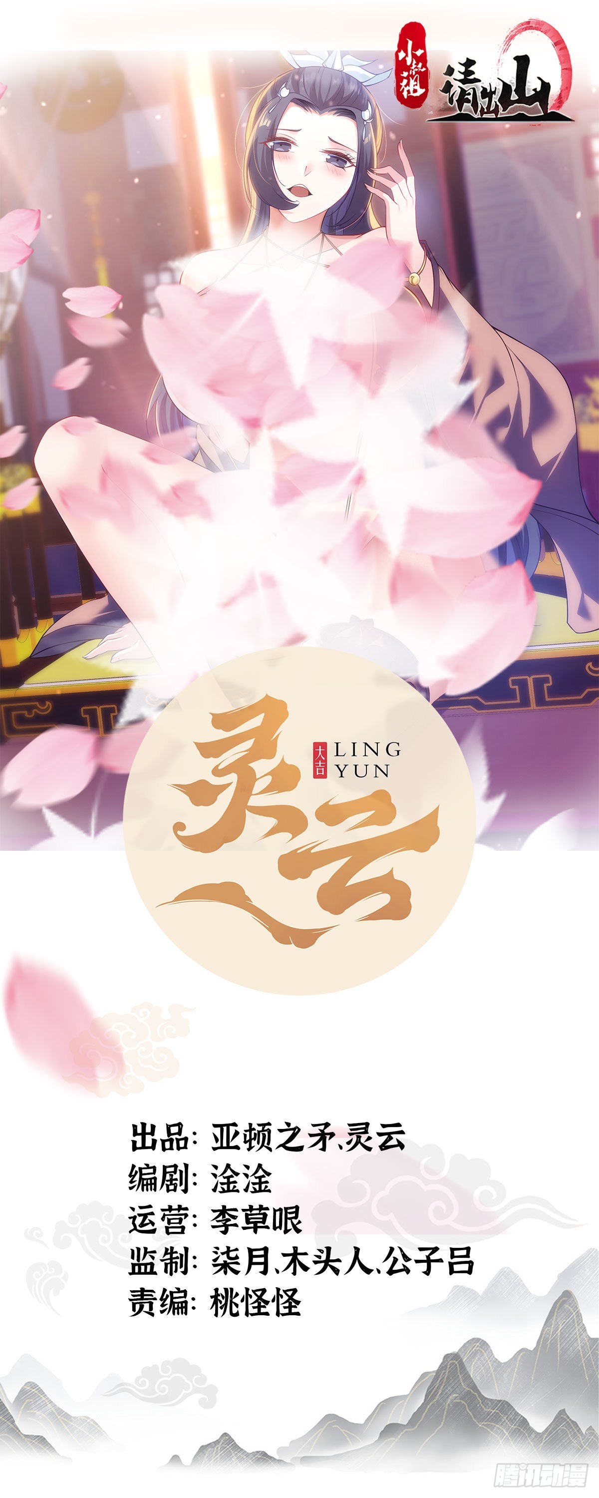 44-来自亲师傅的疼爱！0