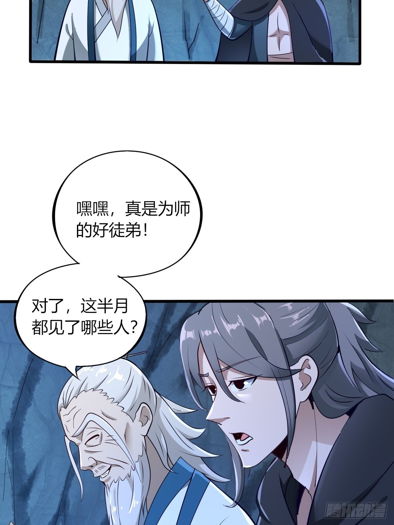 10-我竟错过成为首富的机会！17