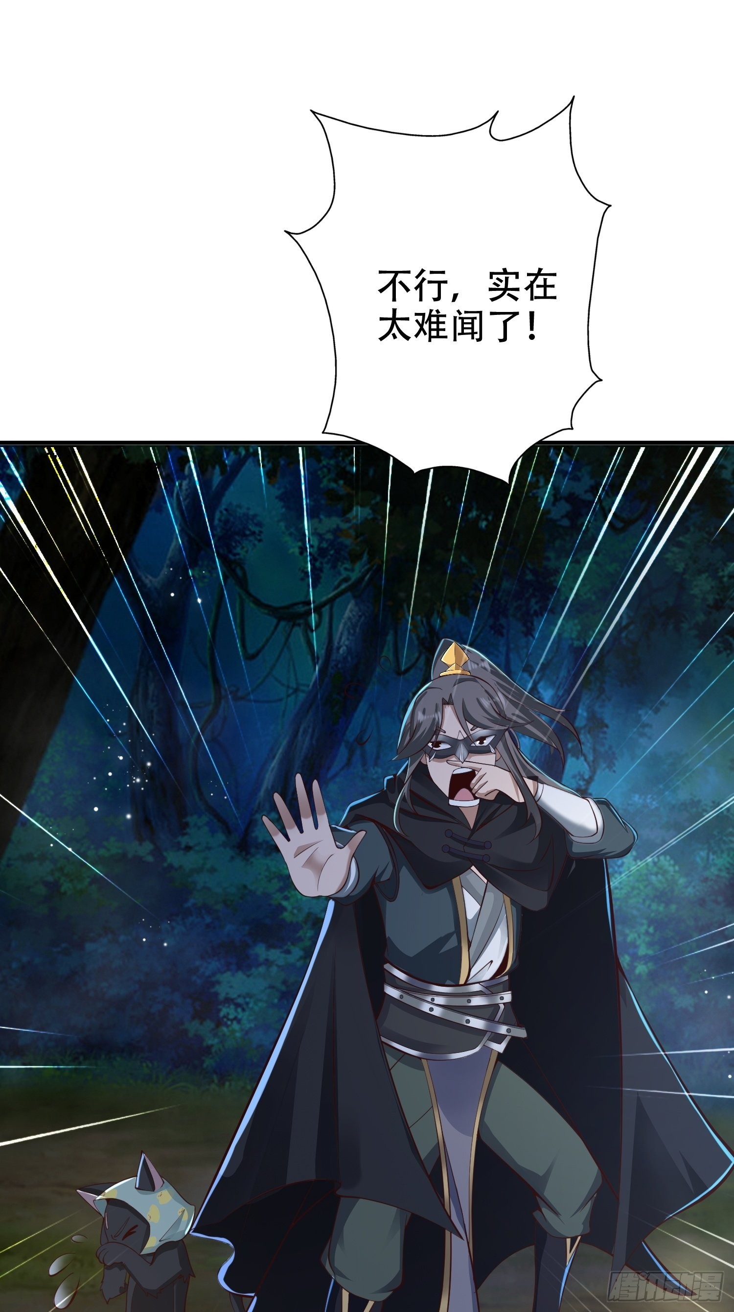 27-你不要过来啊！10