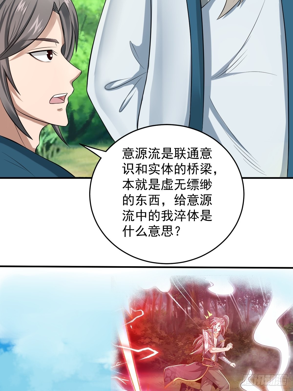 70-糟老头子坏滴很！26