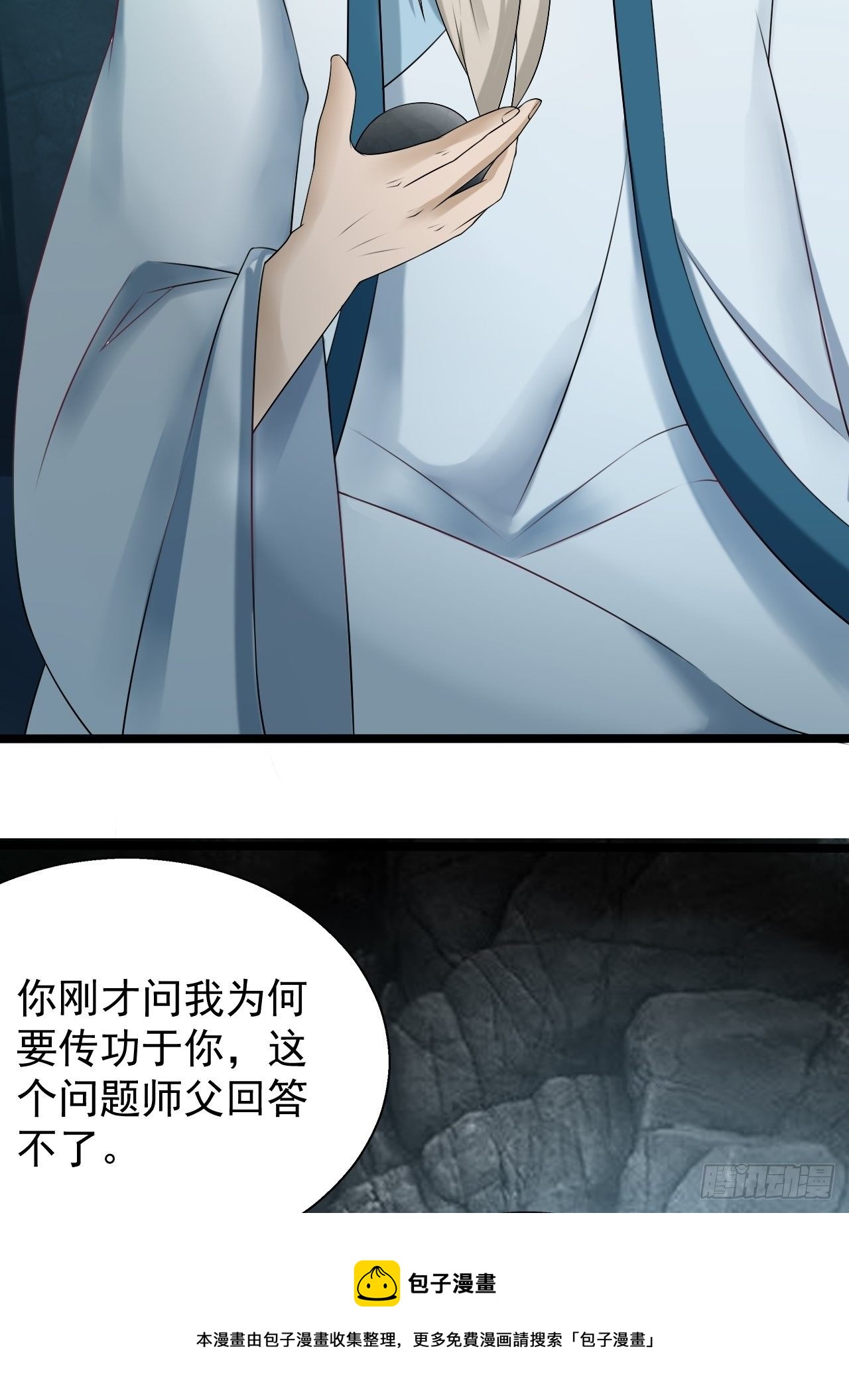 11-这般疼爱！徒儿承受不来~8