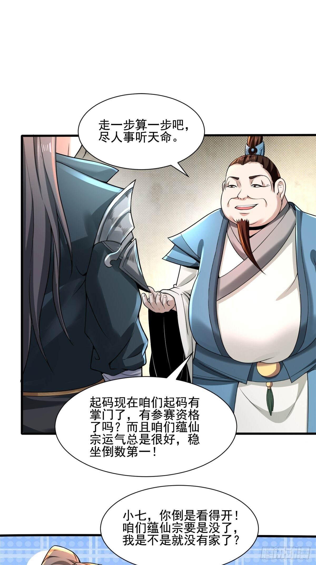 3- 欧巴 ~ 你回来啦！35