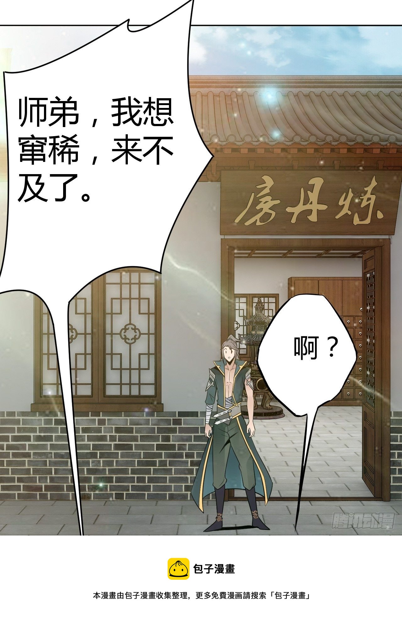 5-一颗丹药引发的······28