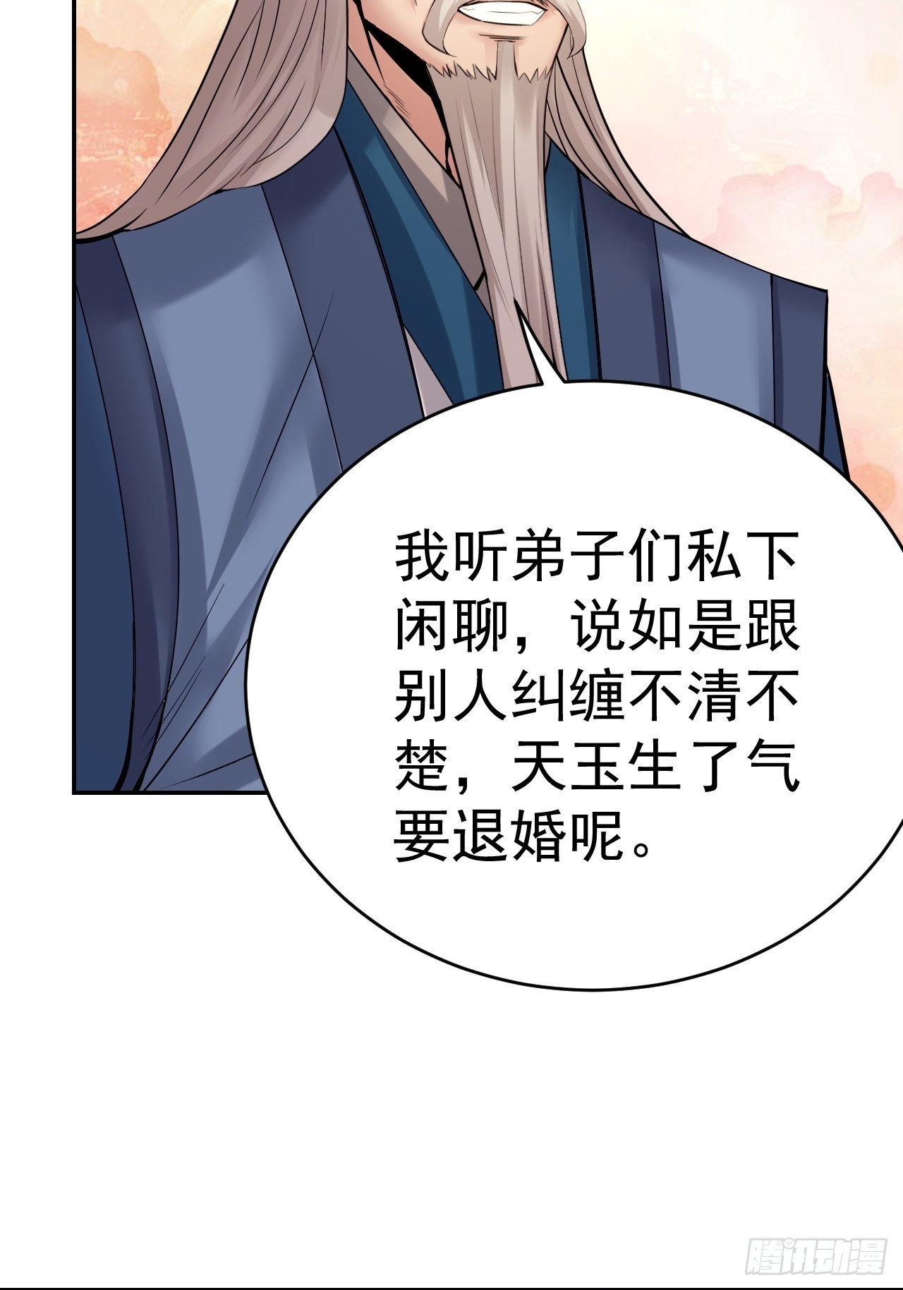 76-八卦的小老头~59
