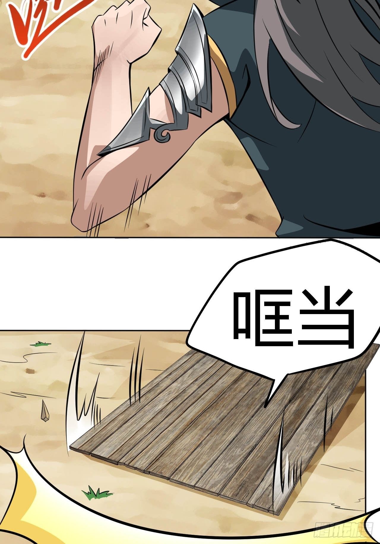 5-一颗丹药引发的······43
