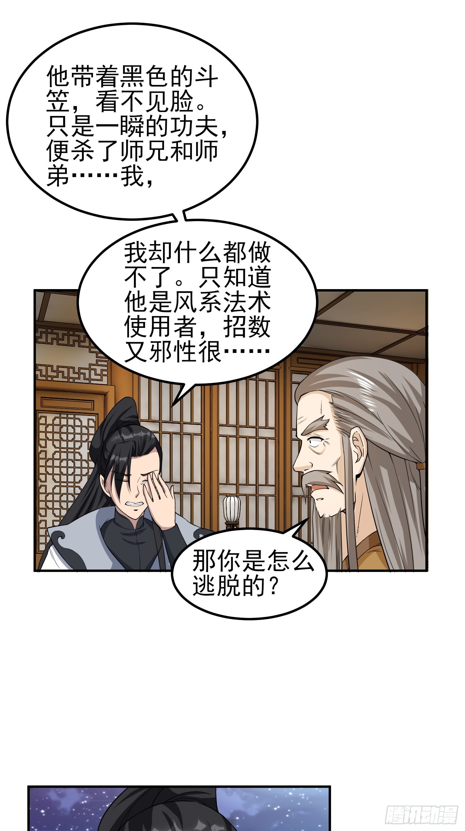 84-越来越麻烦了11