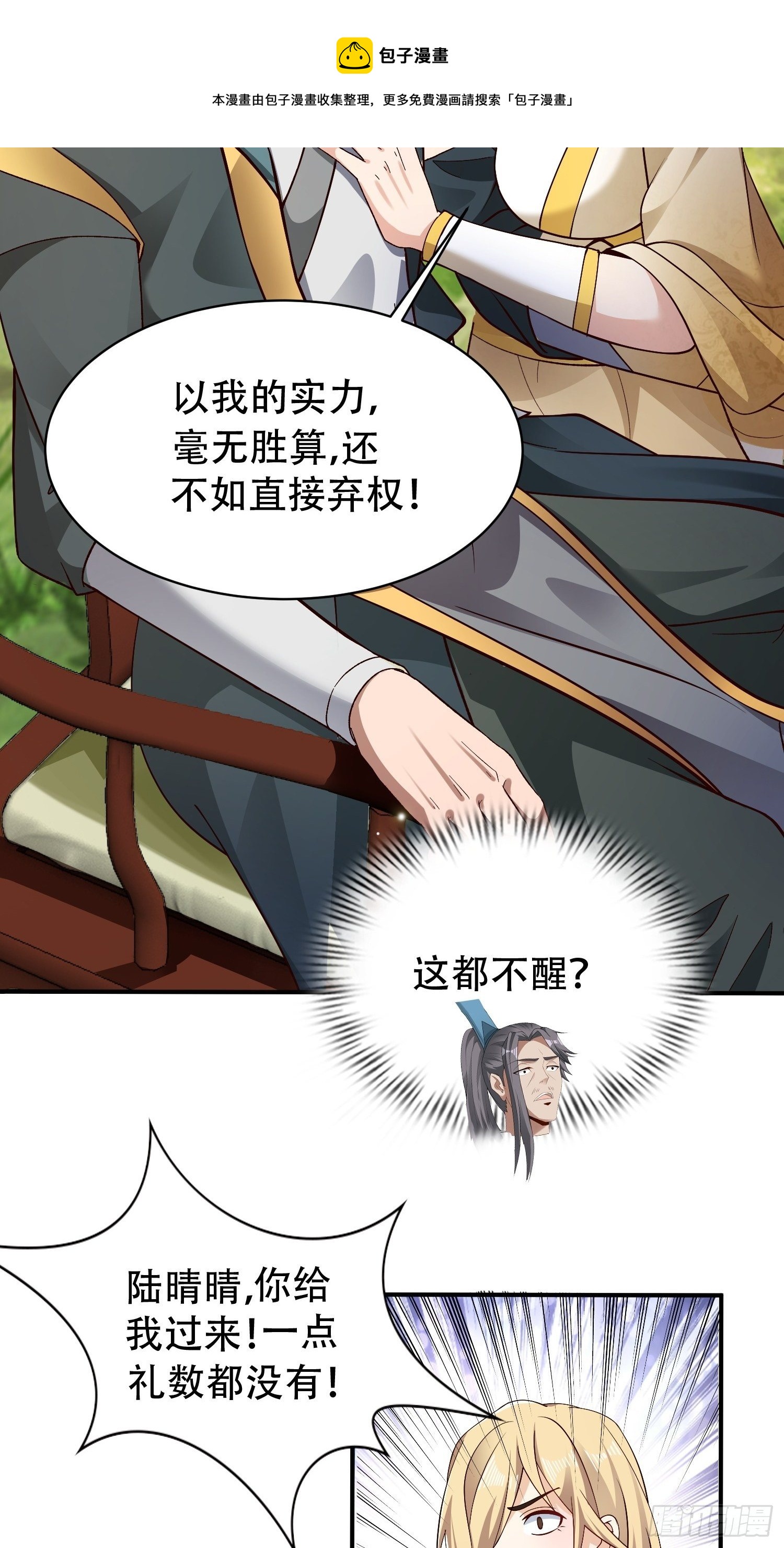 18-深不可测？！20