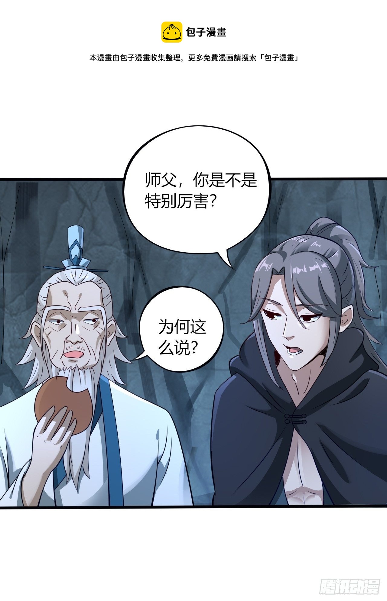 10-我竟错过成为首富的机会！20