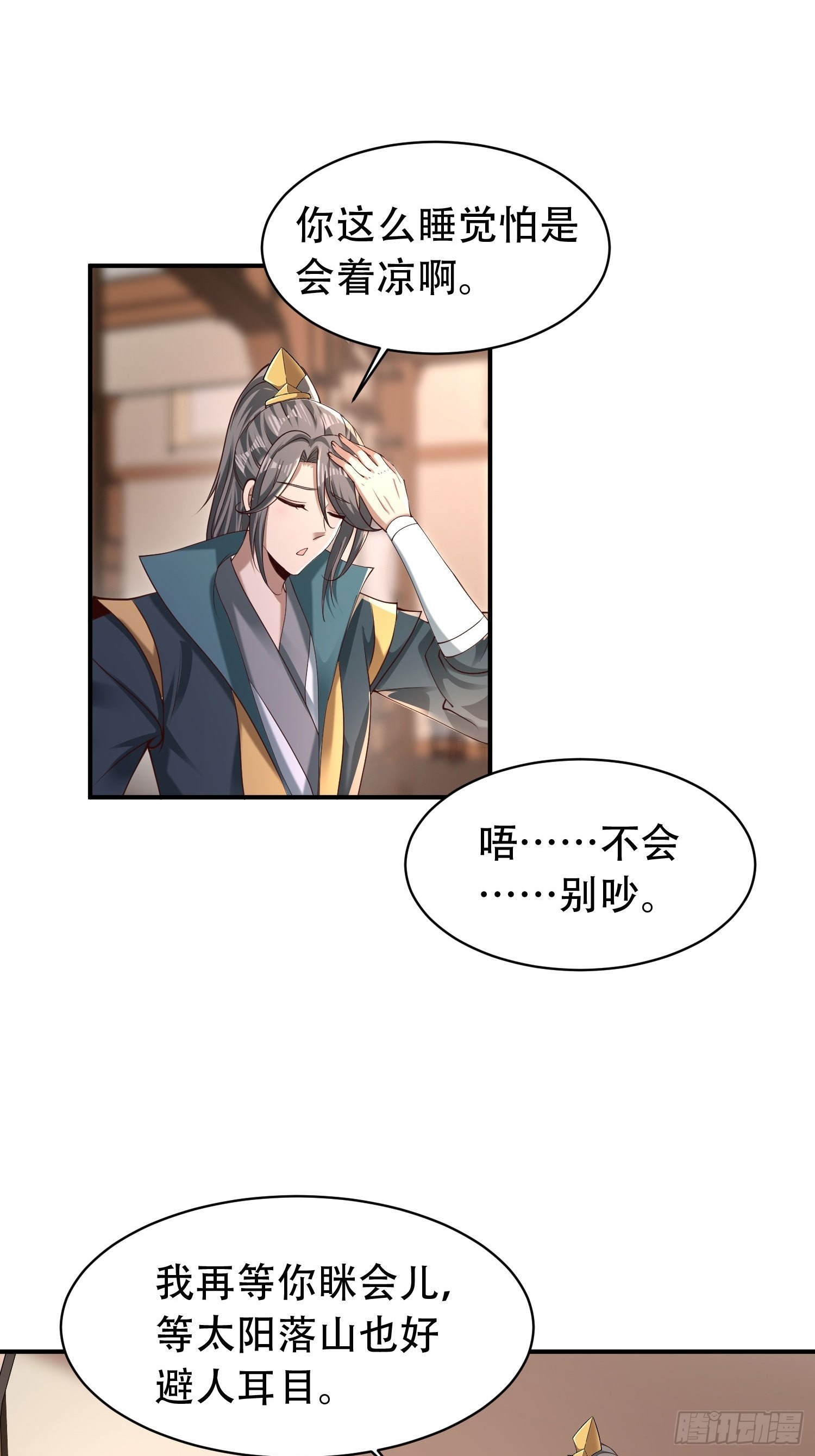 41-再陪我一会儿~23