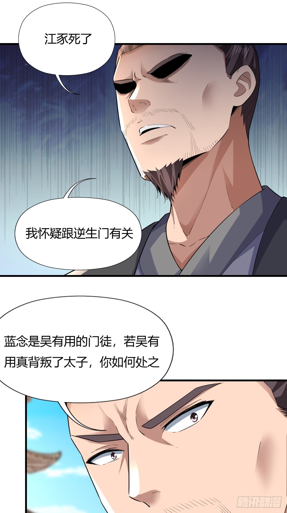 117-阴谋13