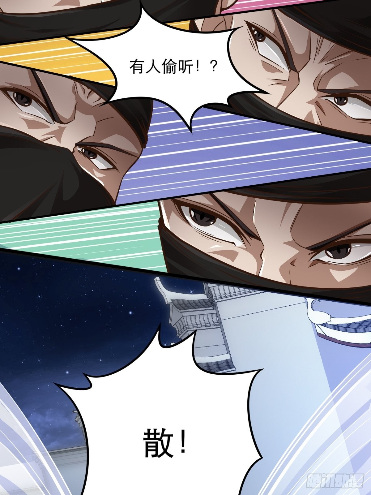 47-四枫师兄醒了33
