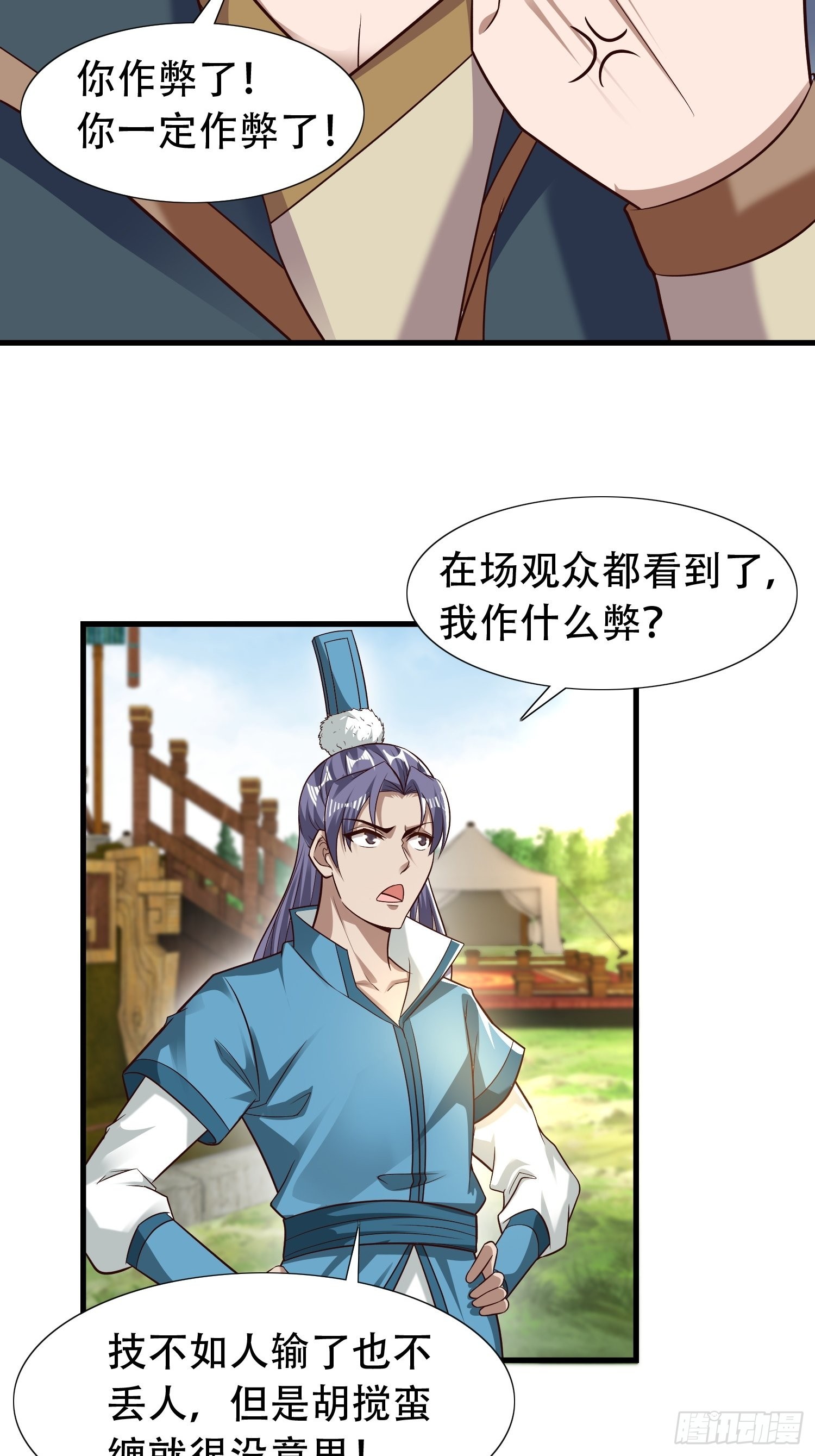 34-难兄难弟13