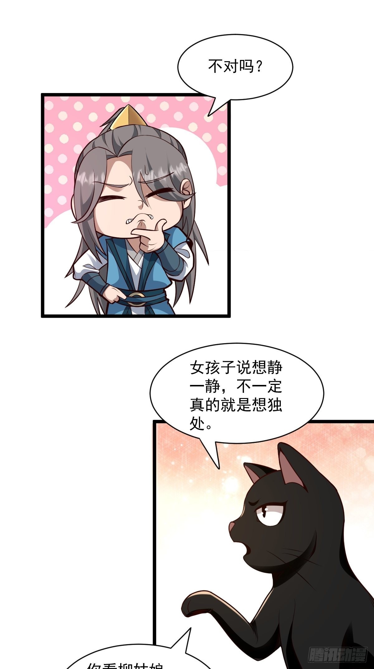 98-你会等我吗？6