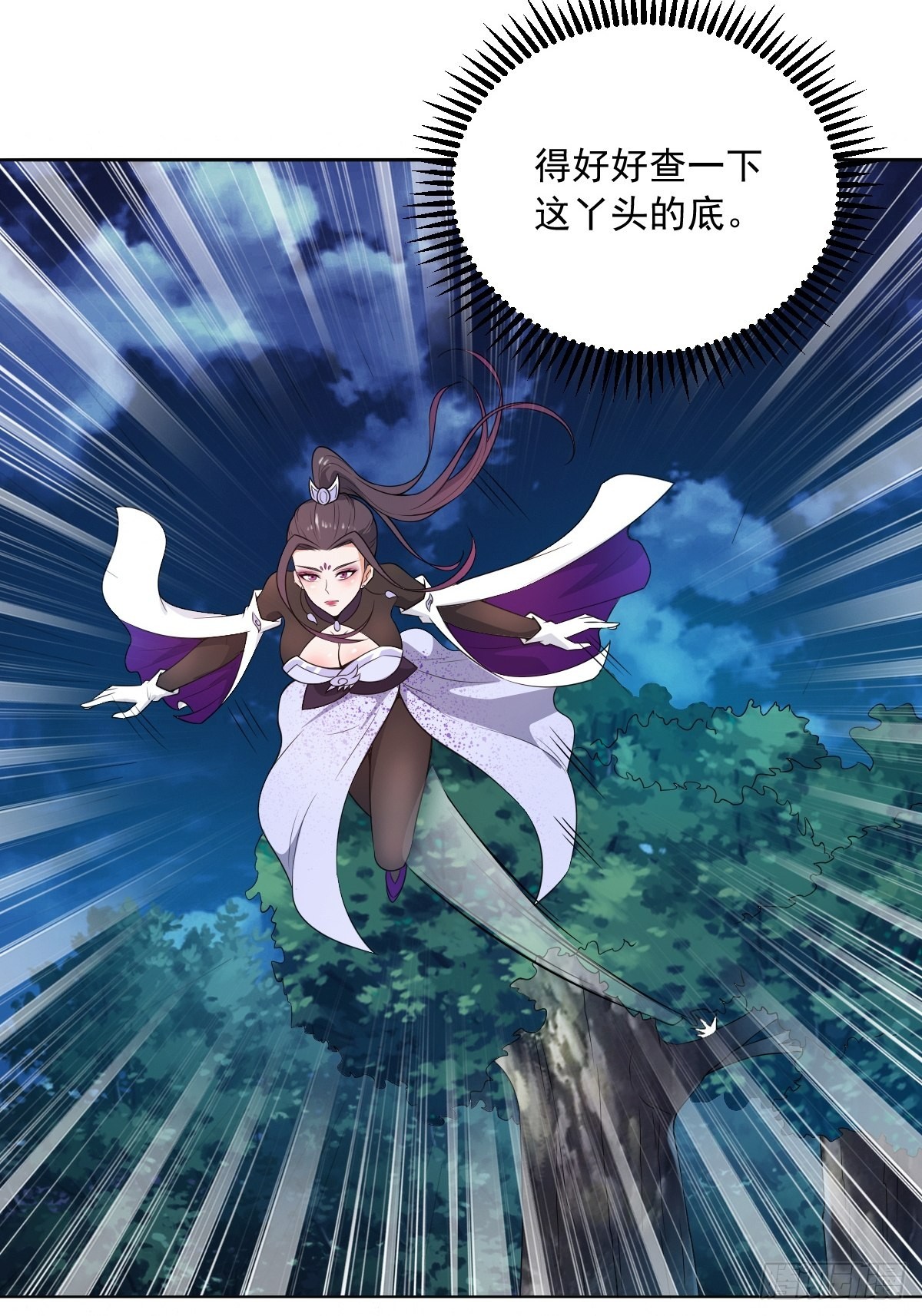 75-打扰了！44