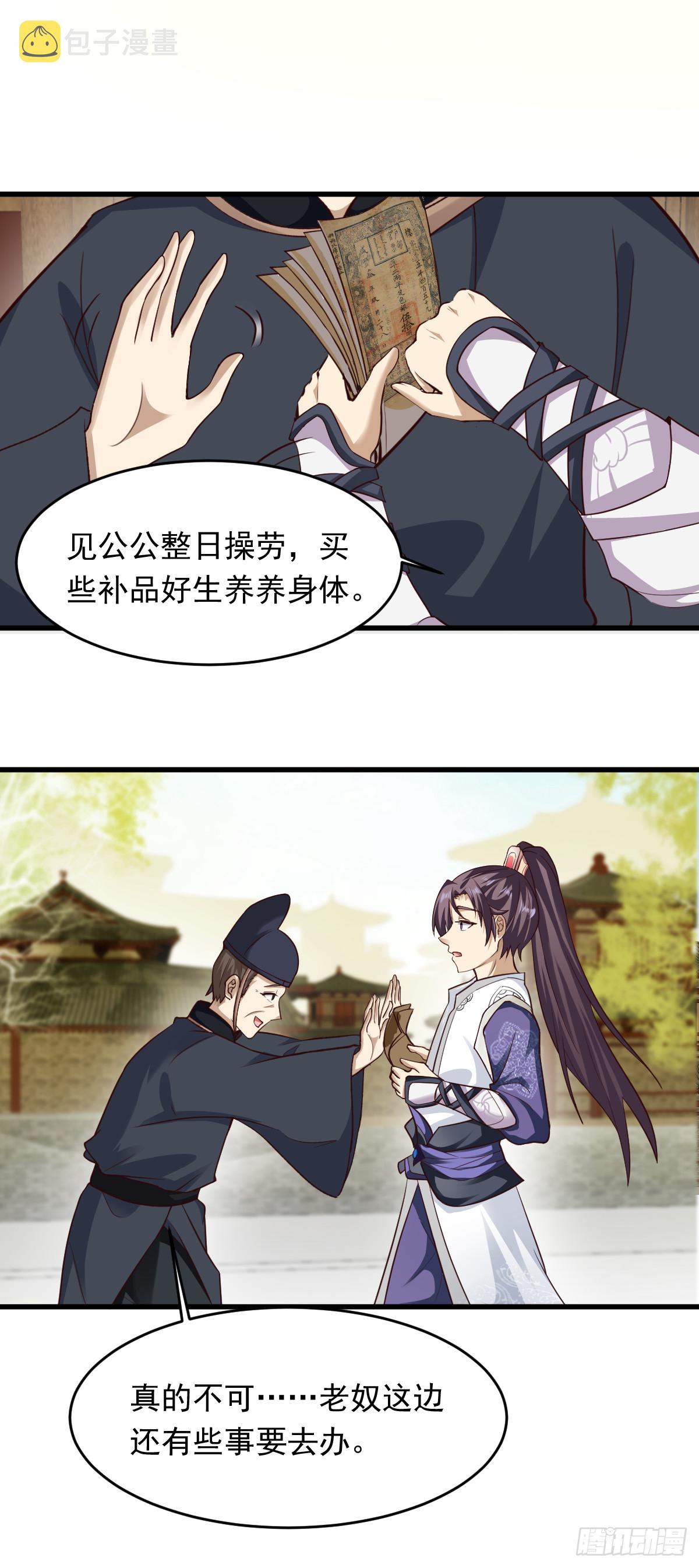 65-微妙的父子15