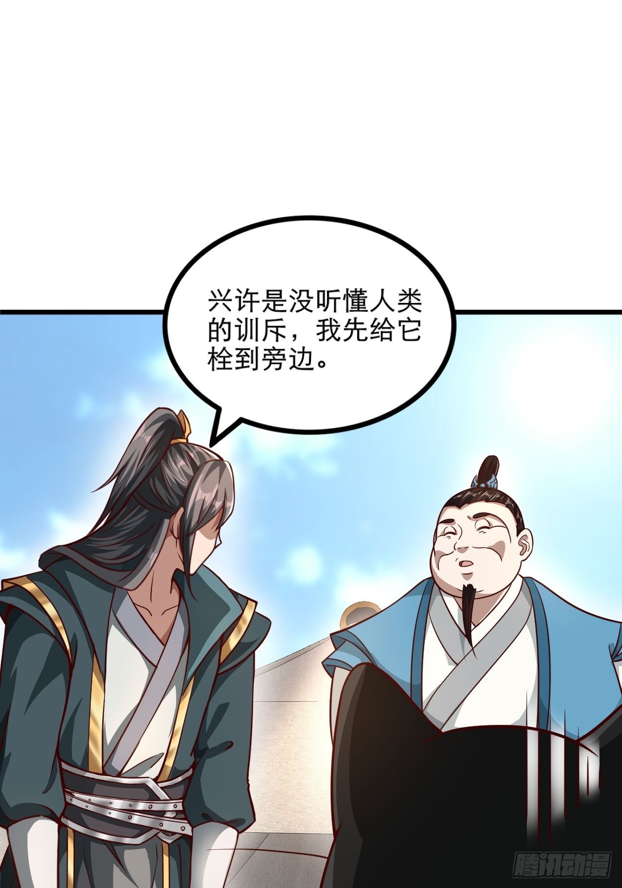 50-不好的预感24
