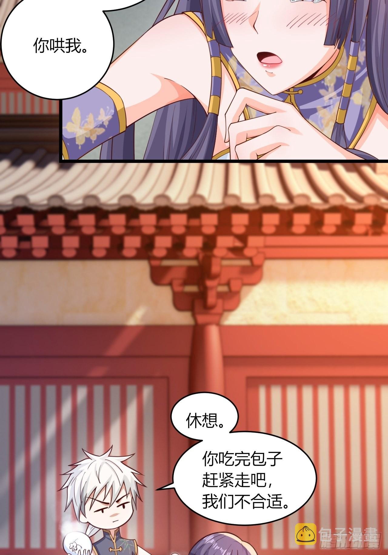 90-你...你们在做什么！？4