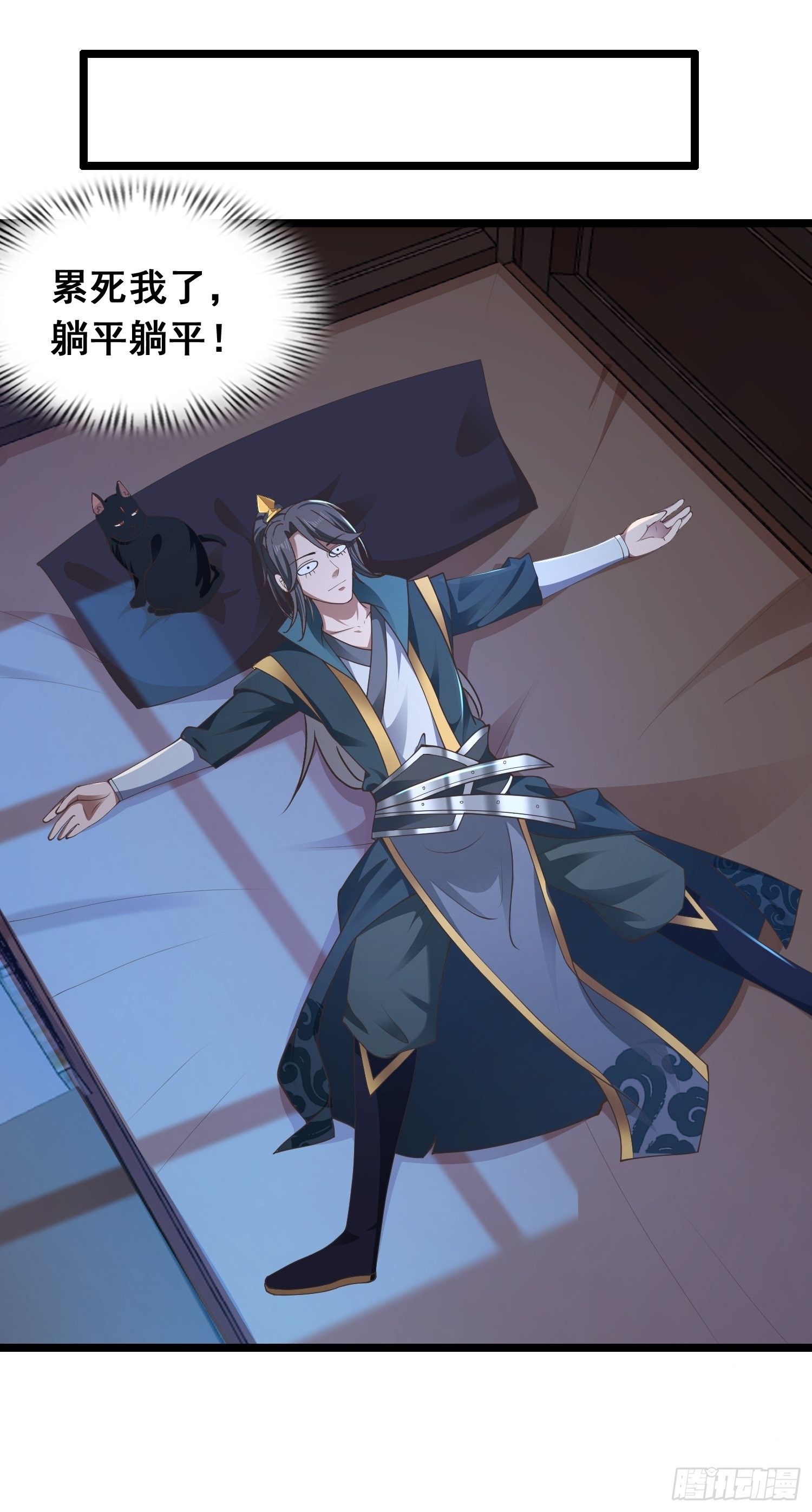 30-夜袭？！35