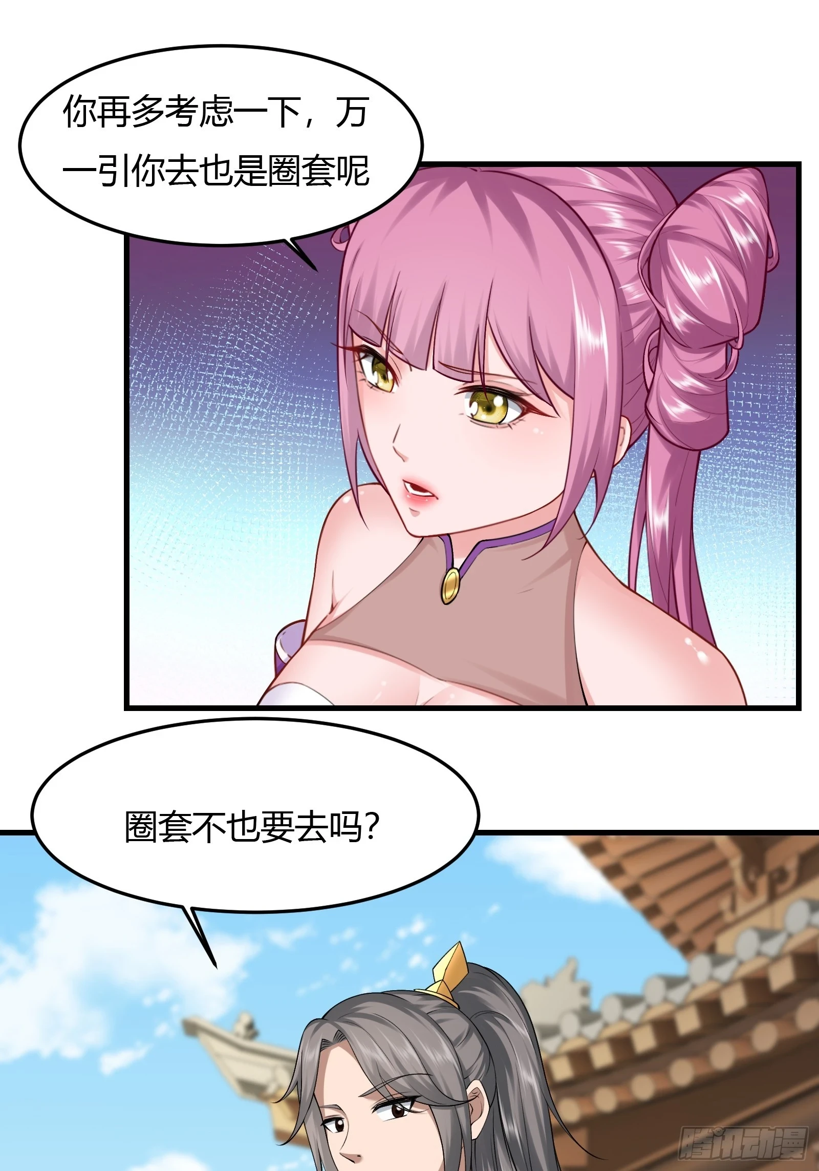 138-你很久以前就认识我？17