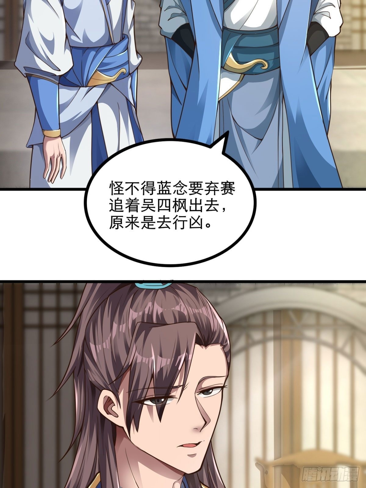 47-四枫师兄醒了3