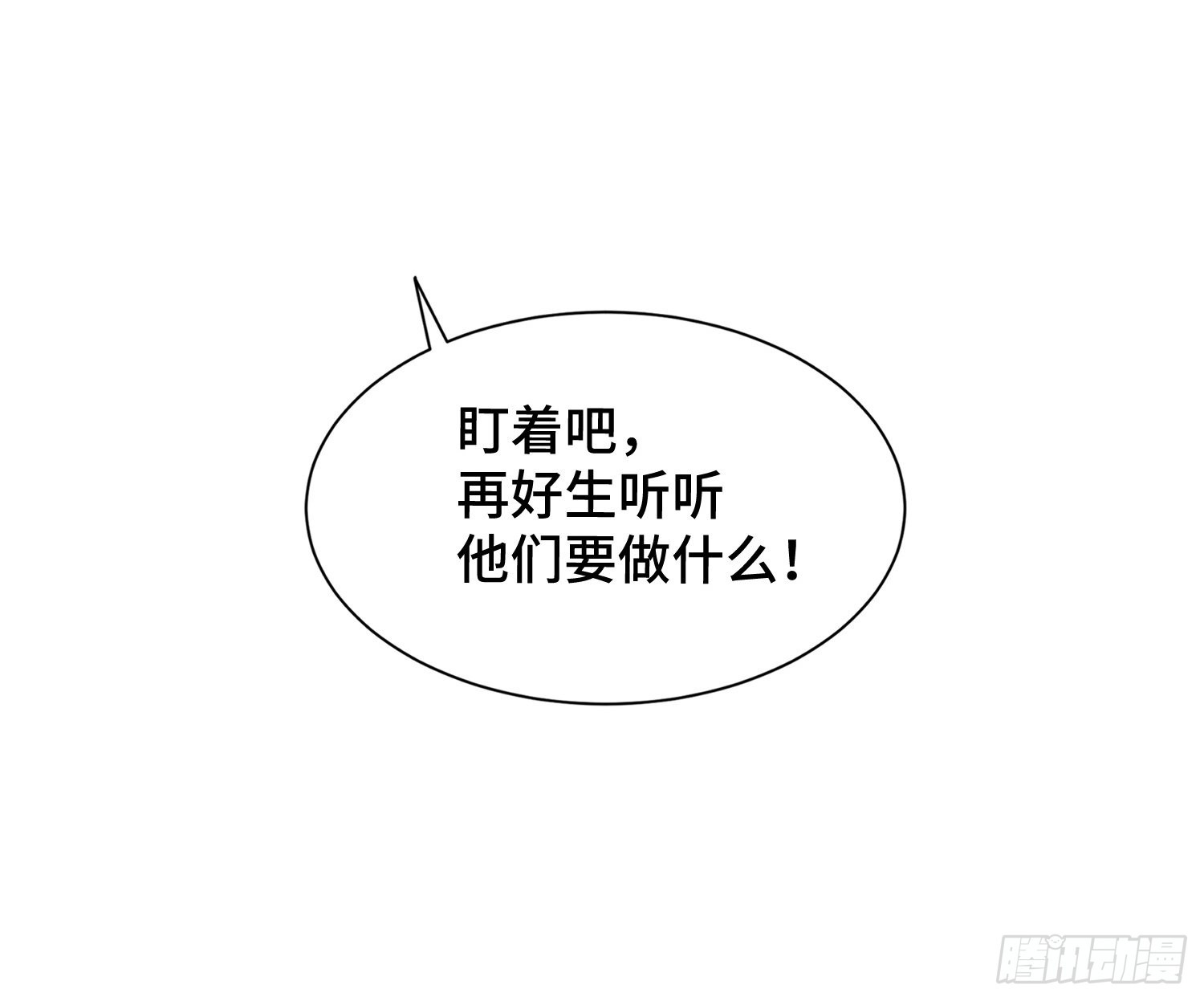 91-想偷听？做梦！26