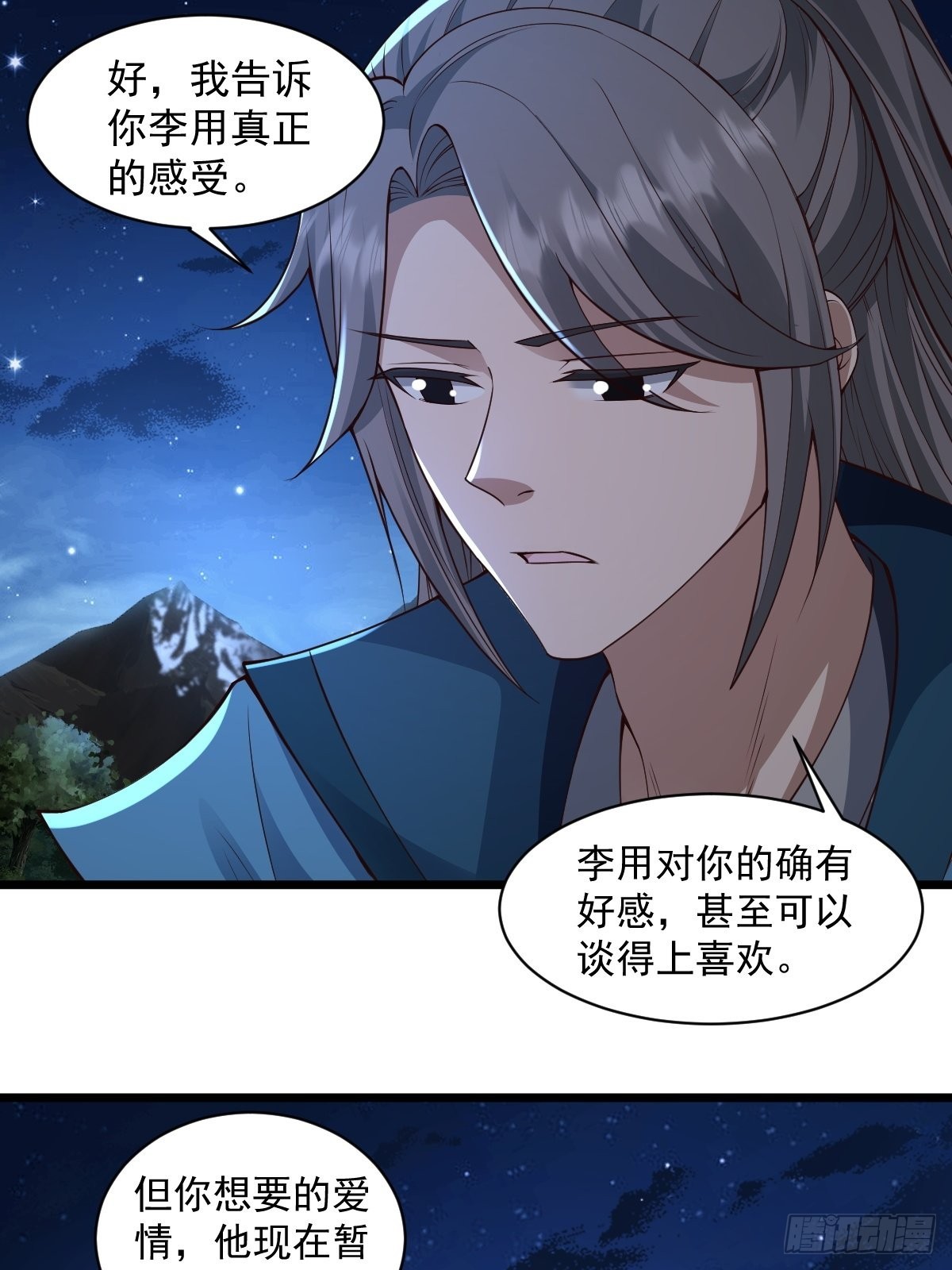 98-你会等我吗？25