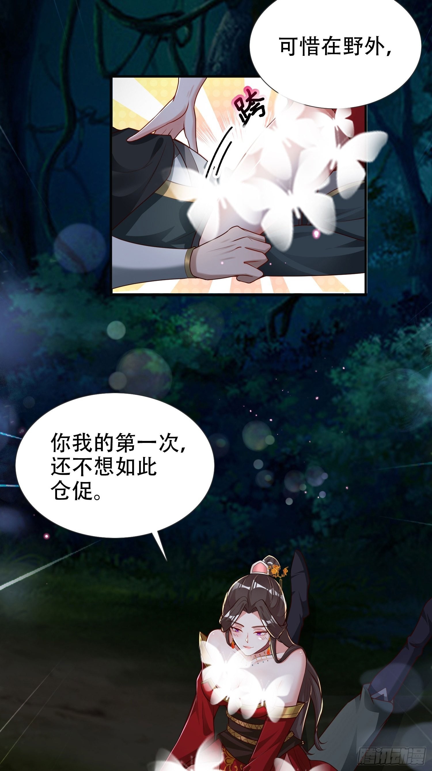 27-你不要过来啊！40