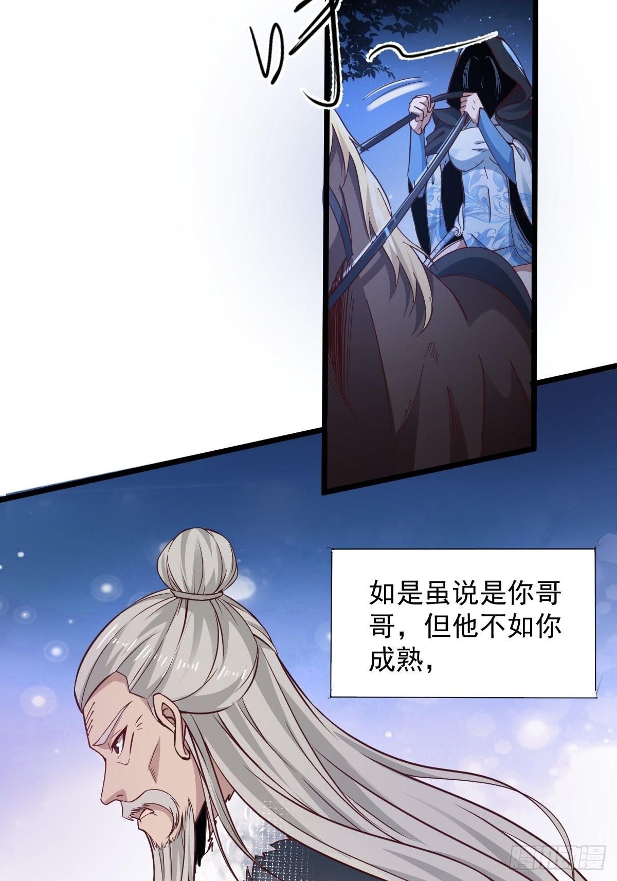 96-不装了，摊牌了！23