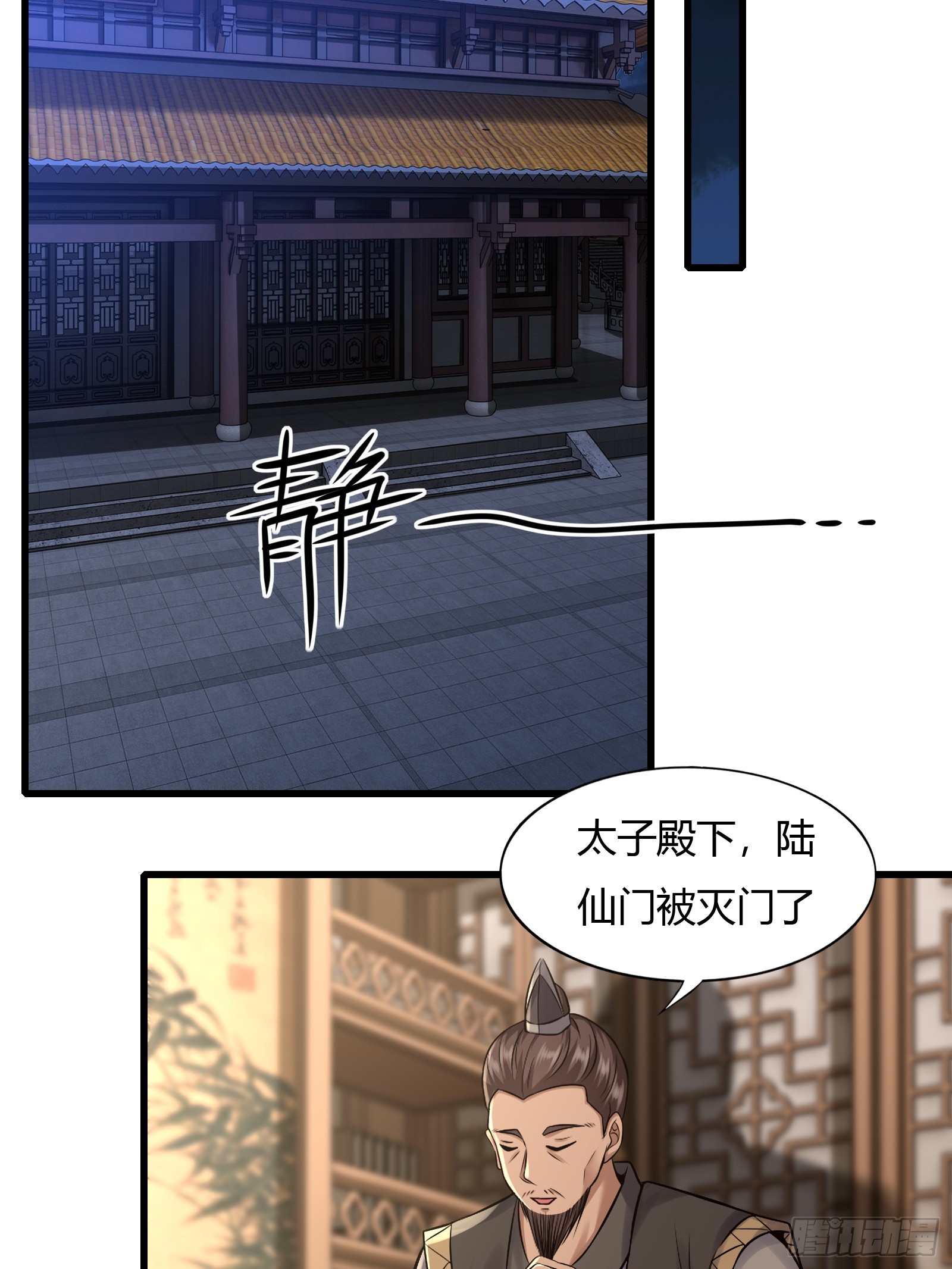 115-陆仙门！33