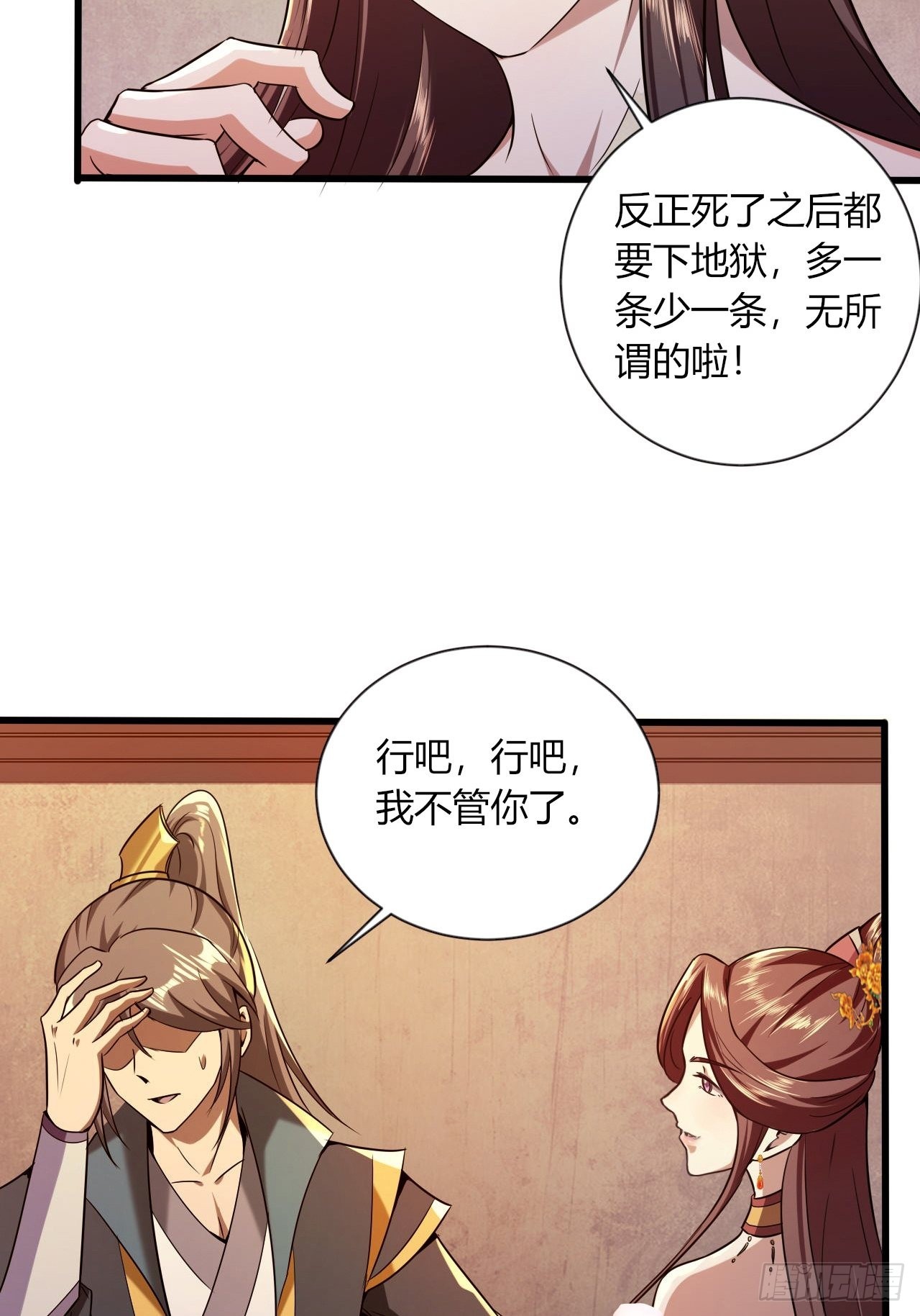 43-曾陶！？17