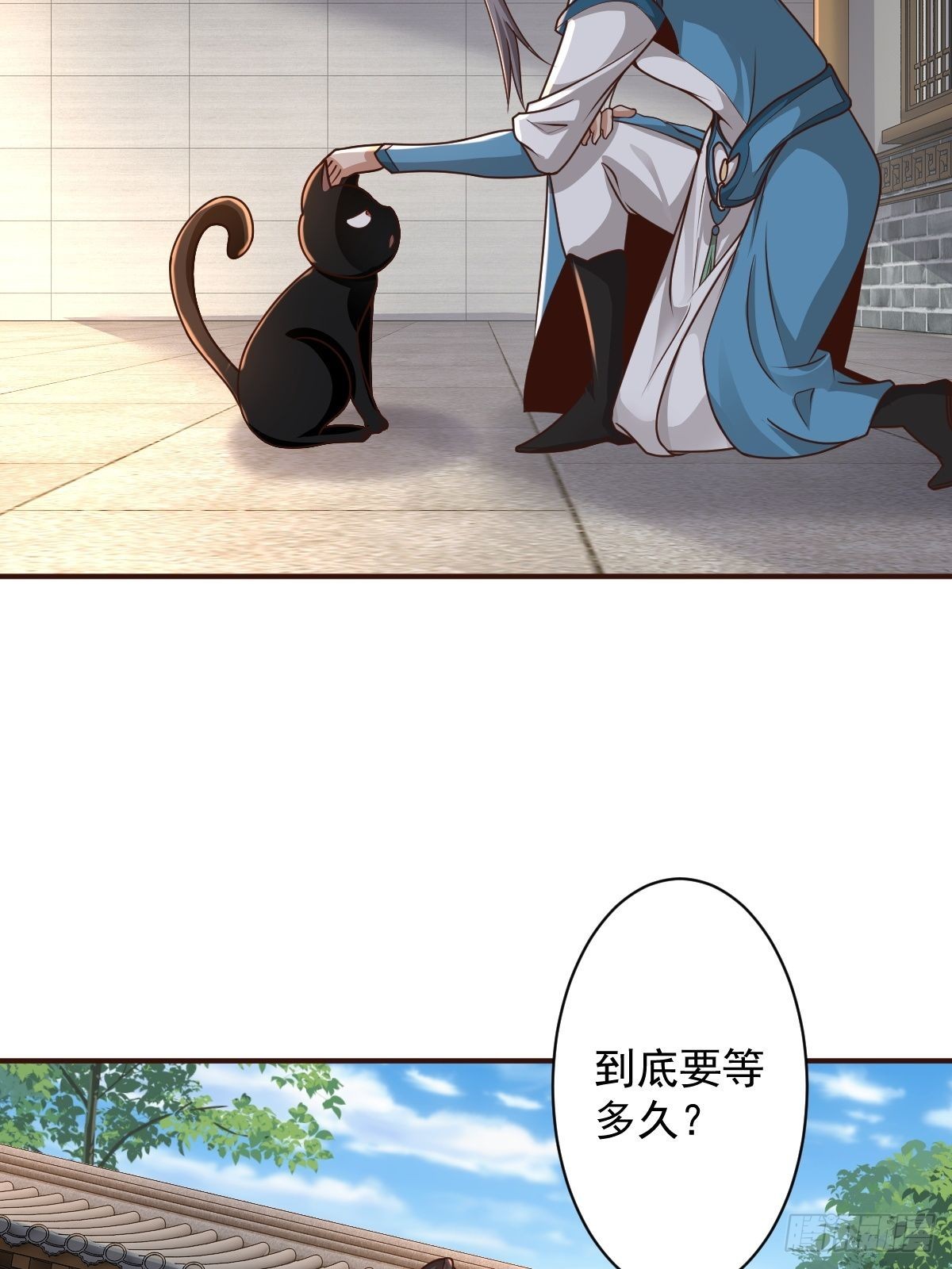 101-不速之客！10