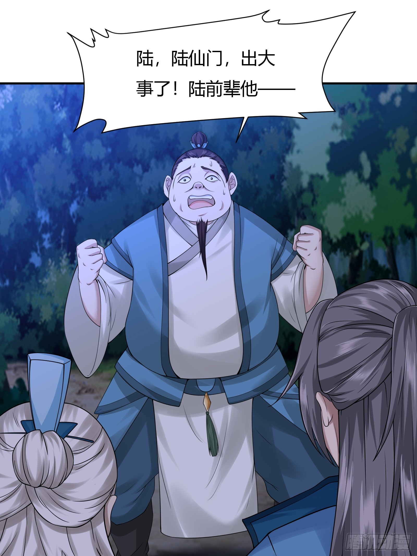 115-陆仙门！1