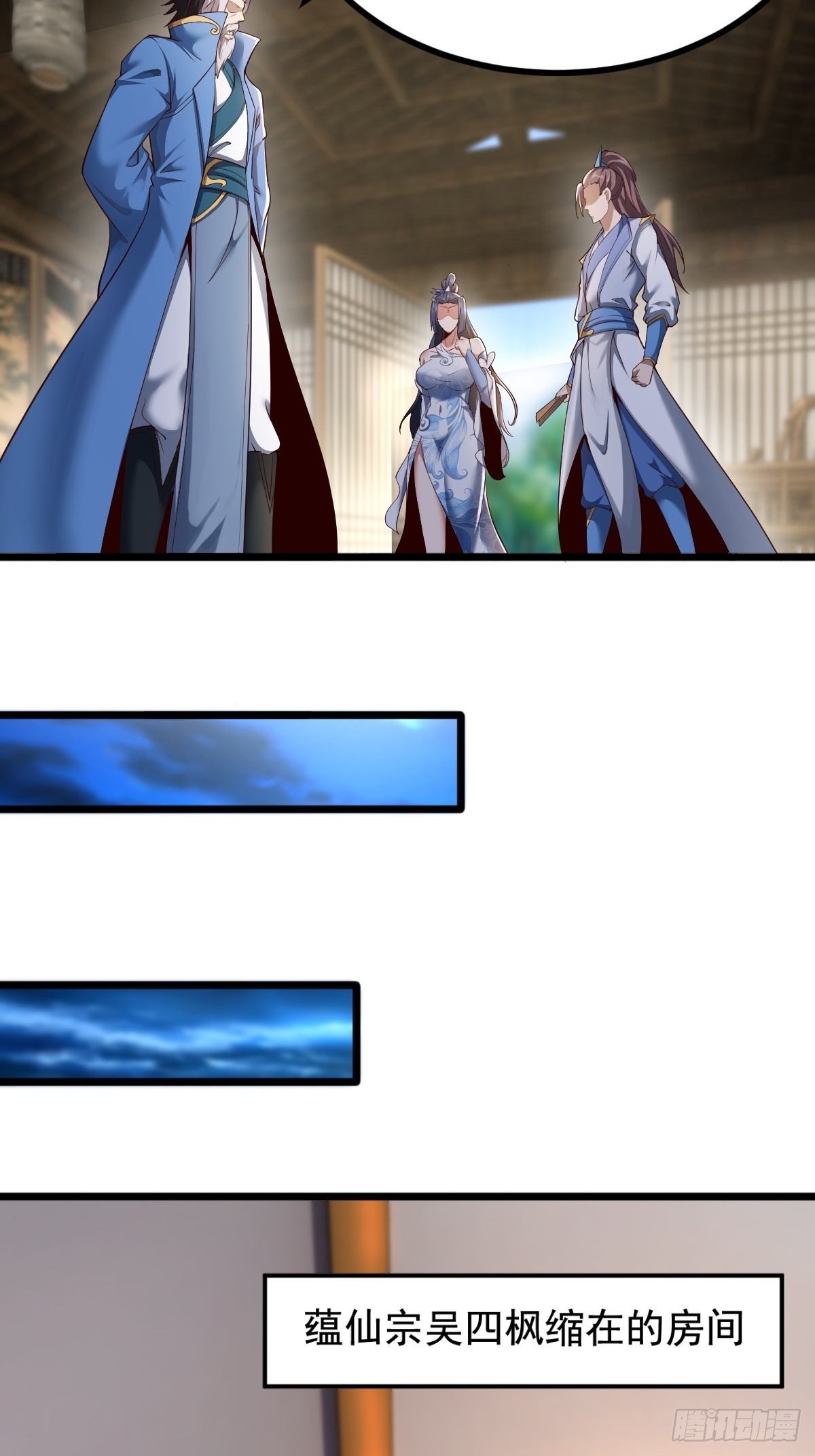 47-四枫师兄醒了10