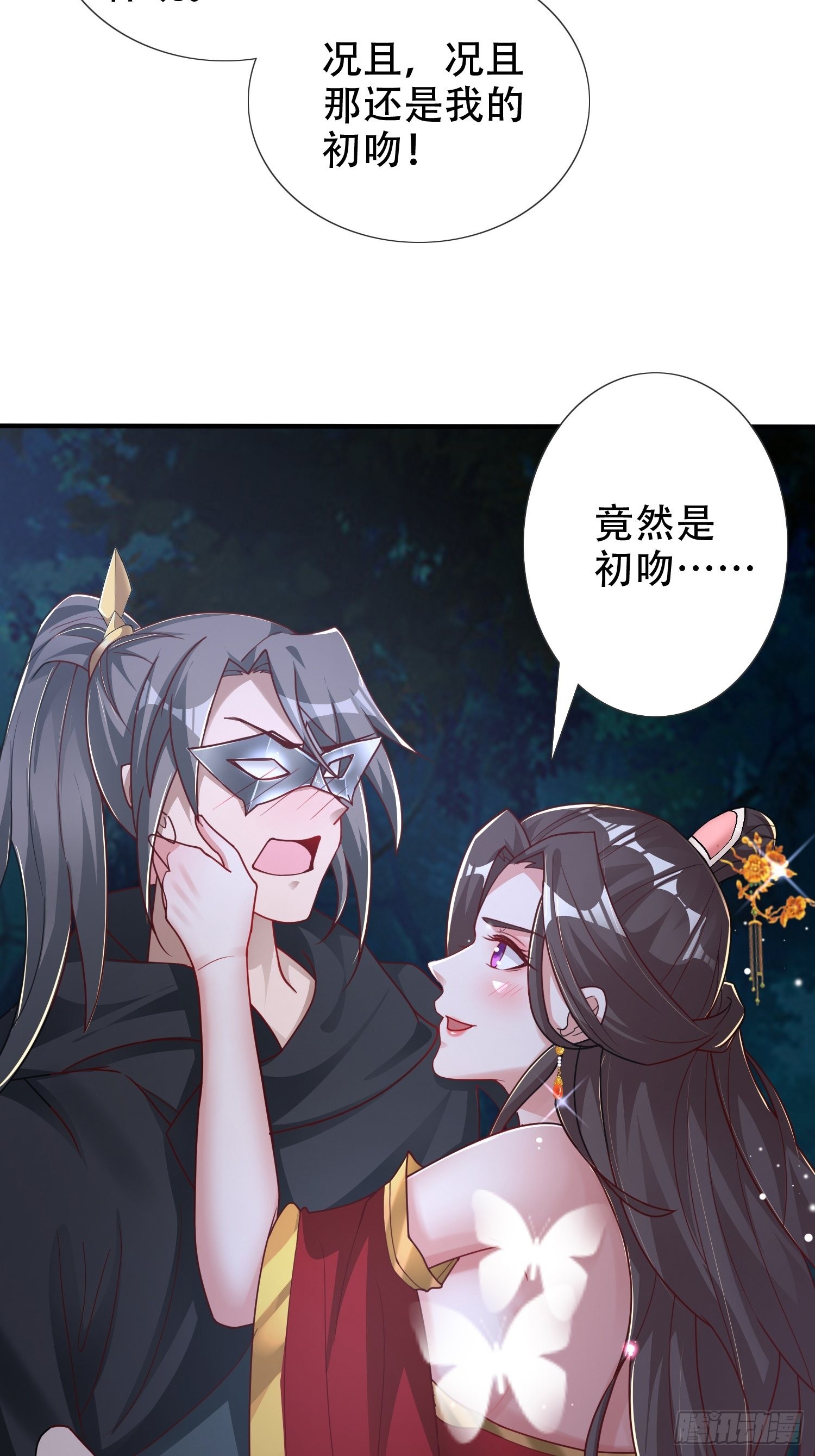 27-你不要过来啊！33