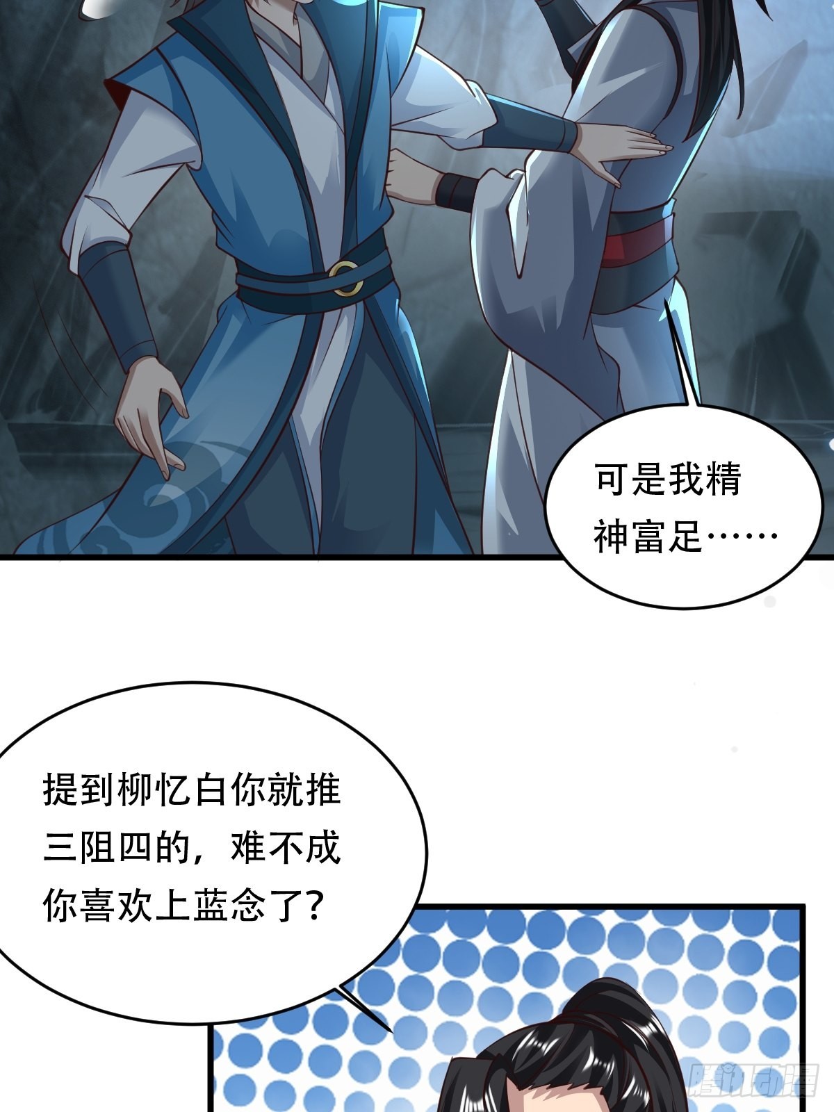 81-第一次？！36