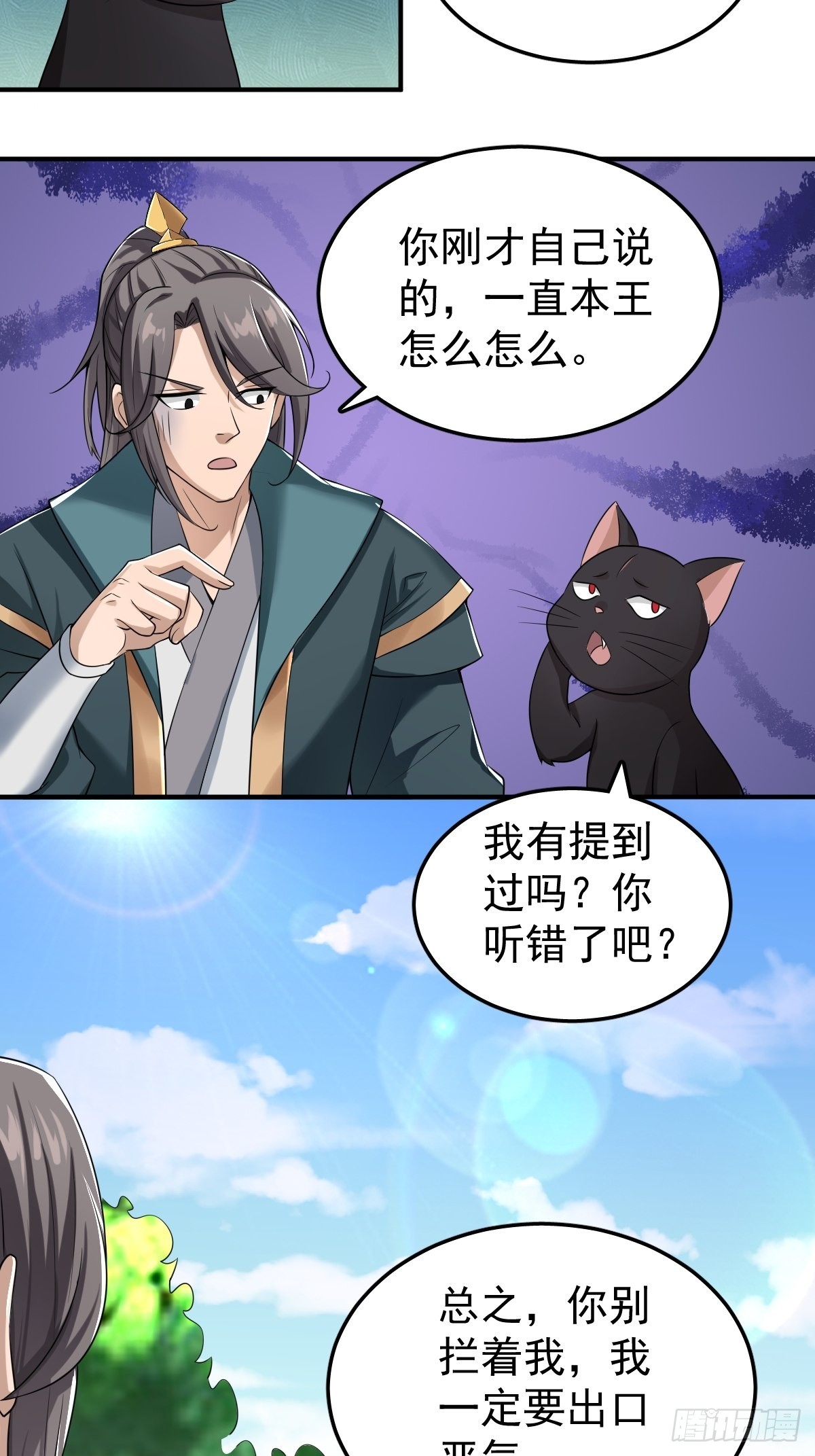 49-好大儿来了40