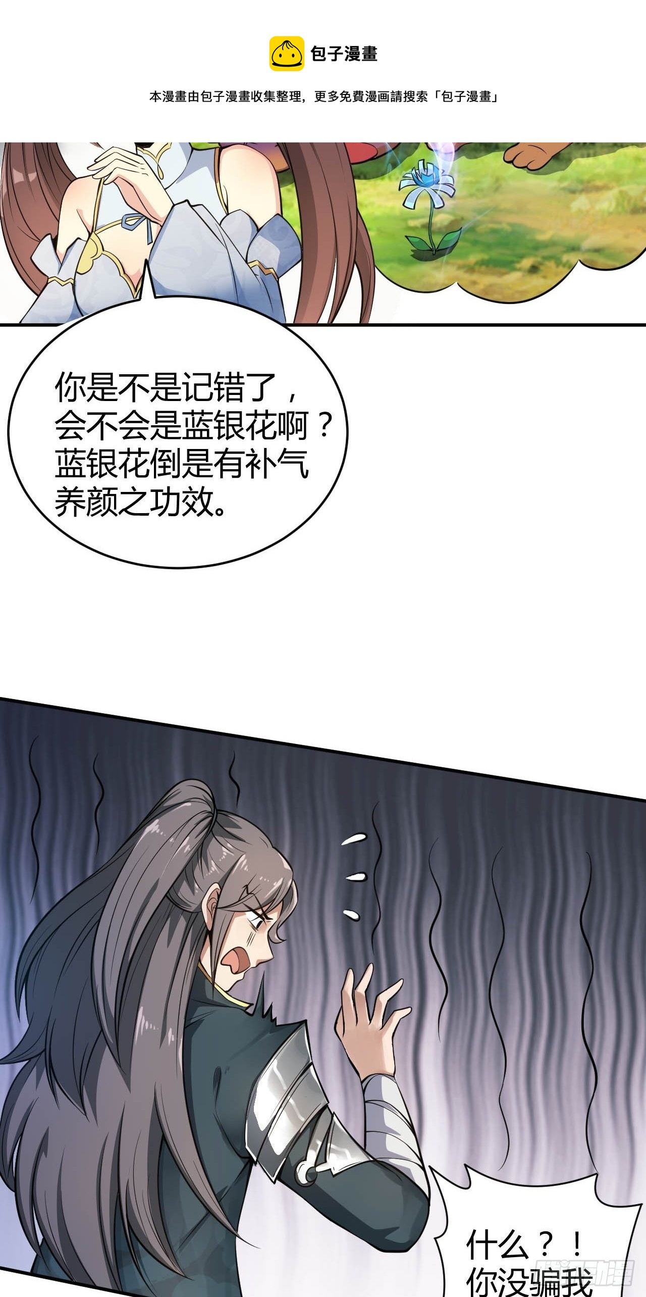4-看看！单身19年的无情铁手8