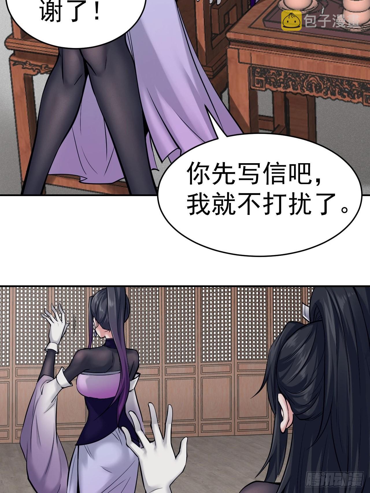 85-逆生门的阴谋25