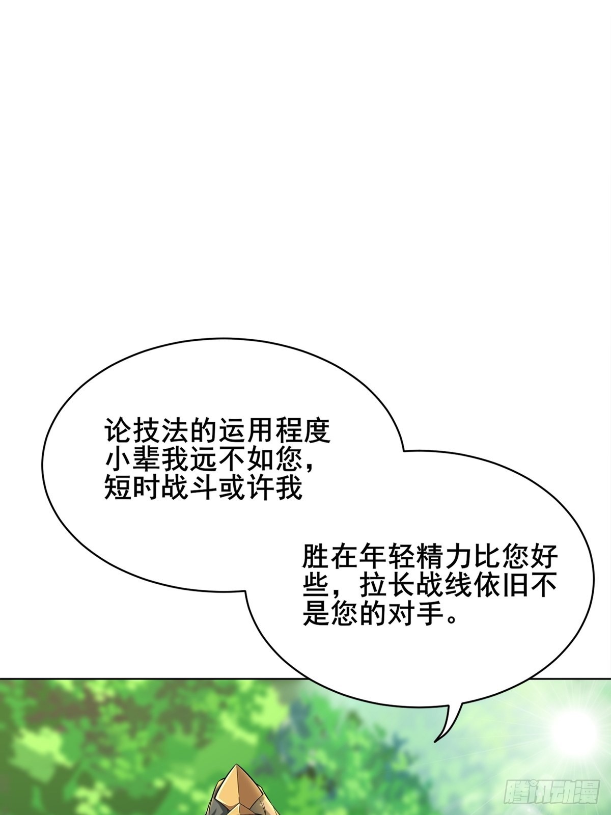 91-想偷听？做梦！6