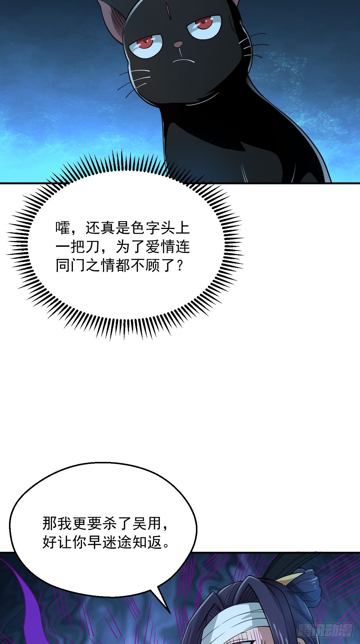 71-敢动我的人？！38