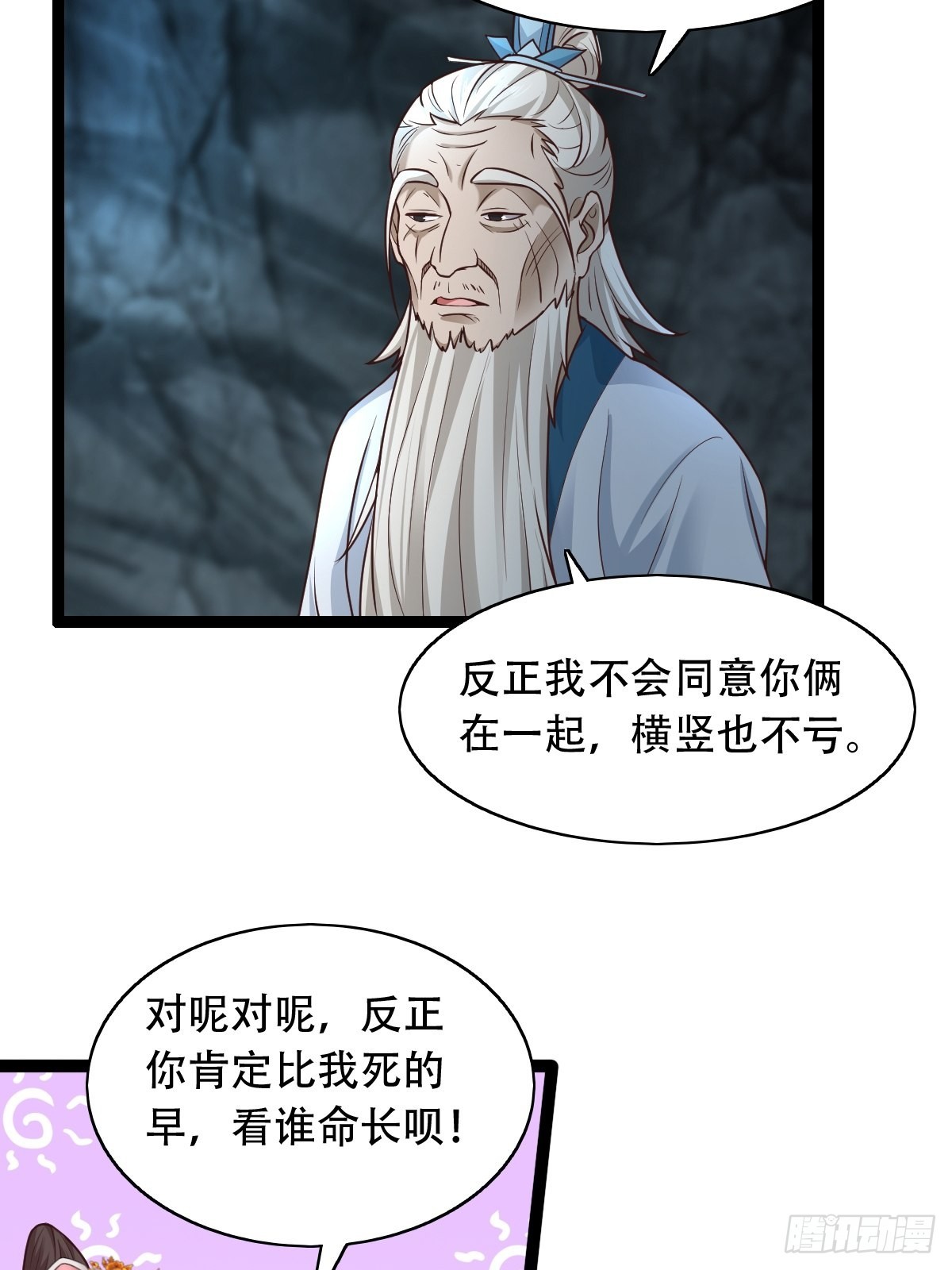 66-搞笑三人组41