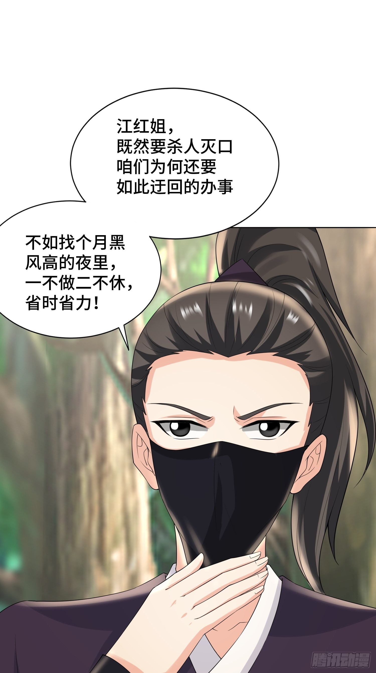 91-想偷听？做梦！24