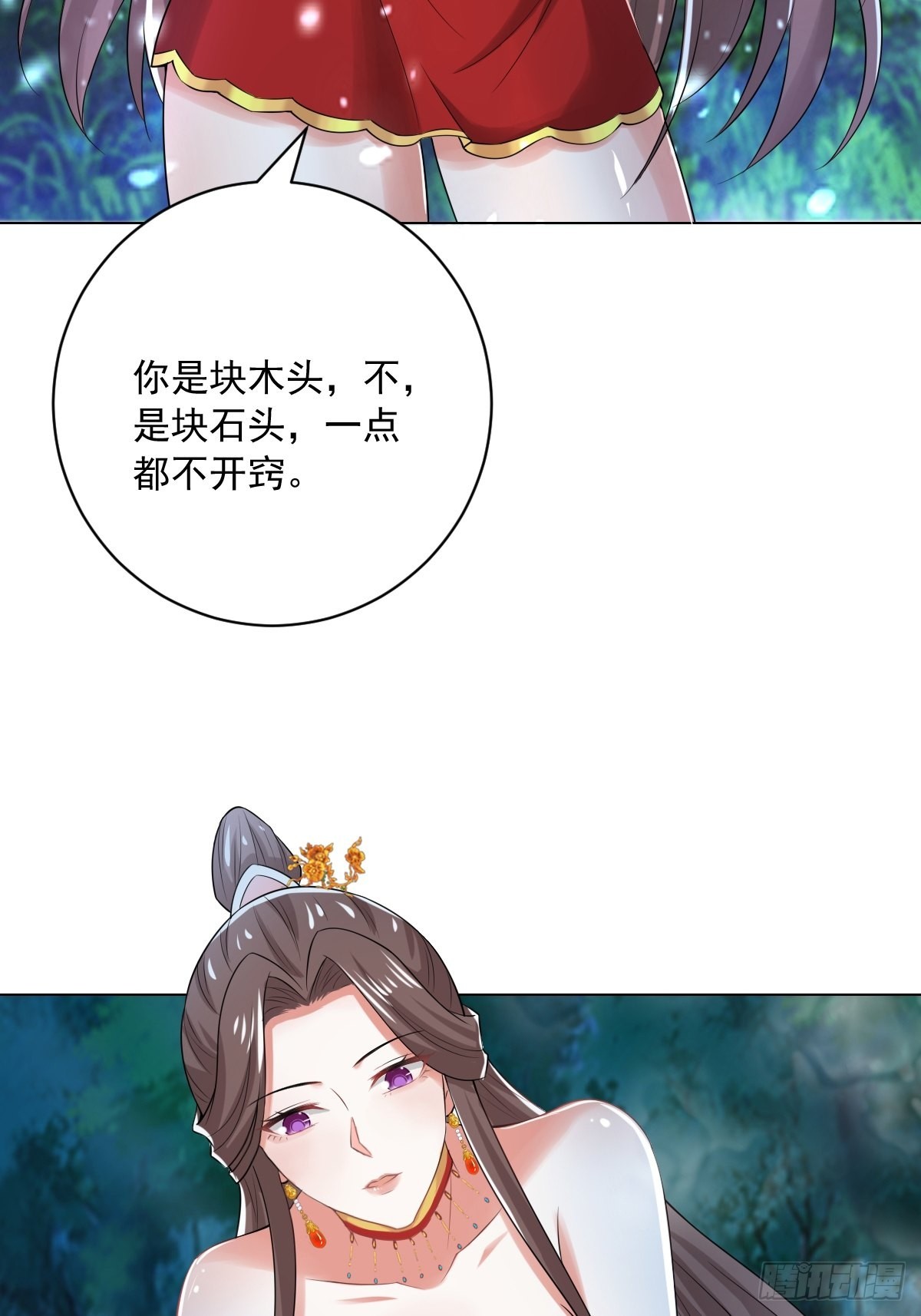 74-小叔祖被迷倒了~19