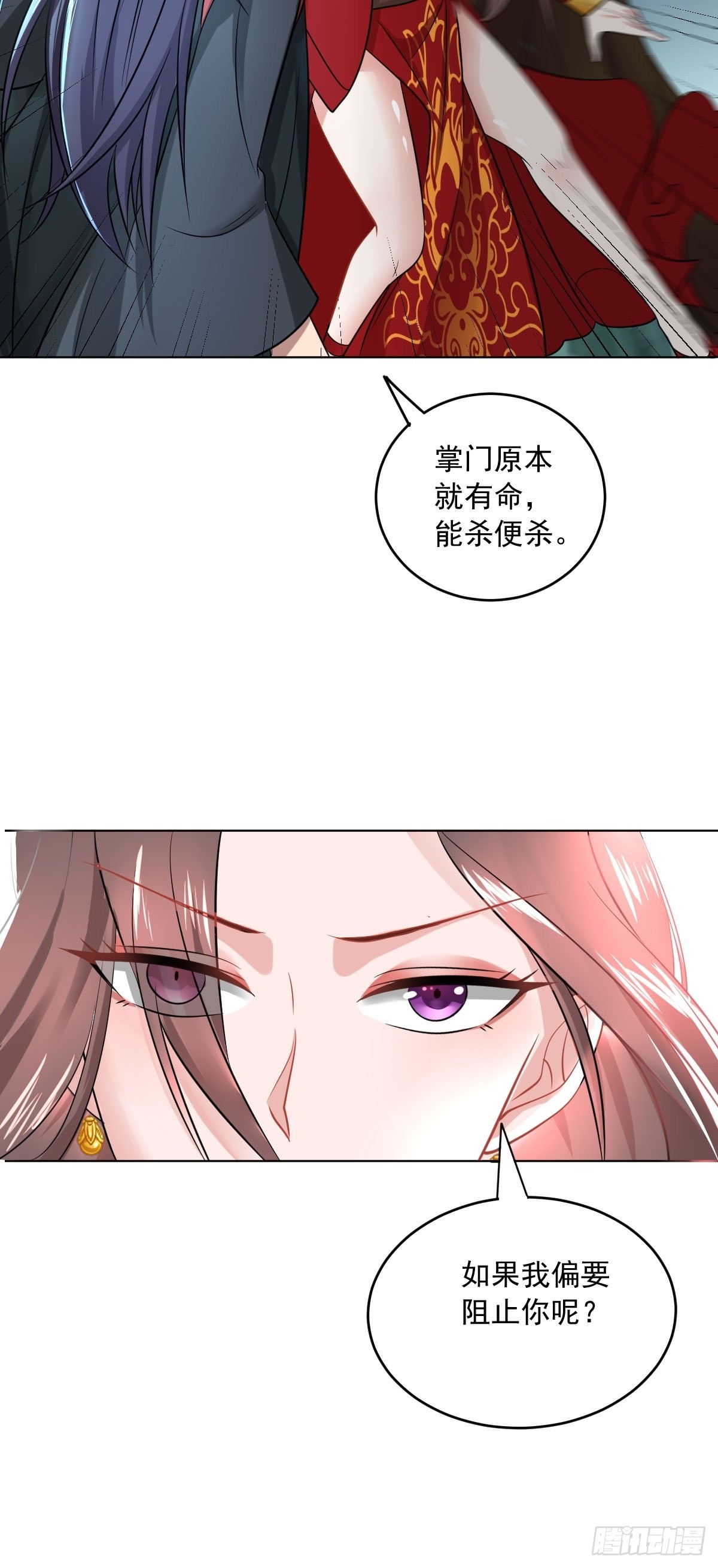 71-敢动我的人？！35