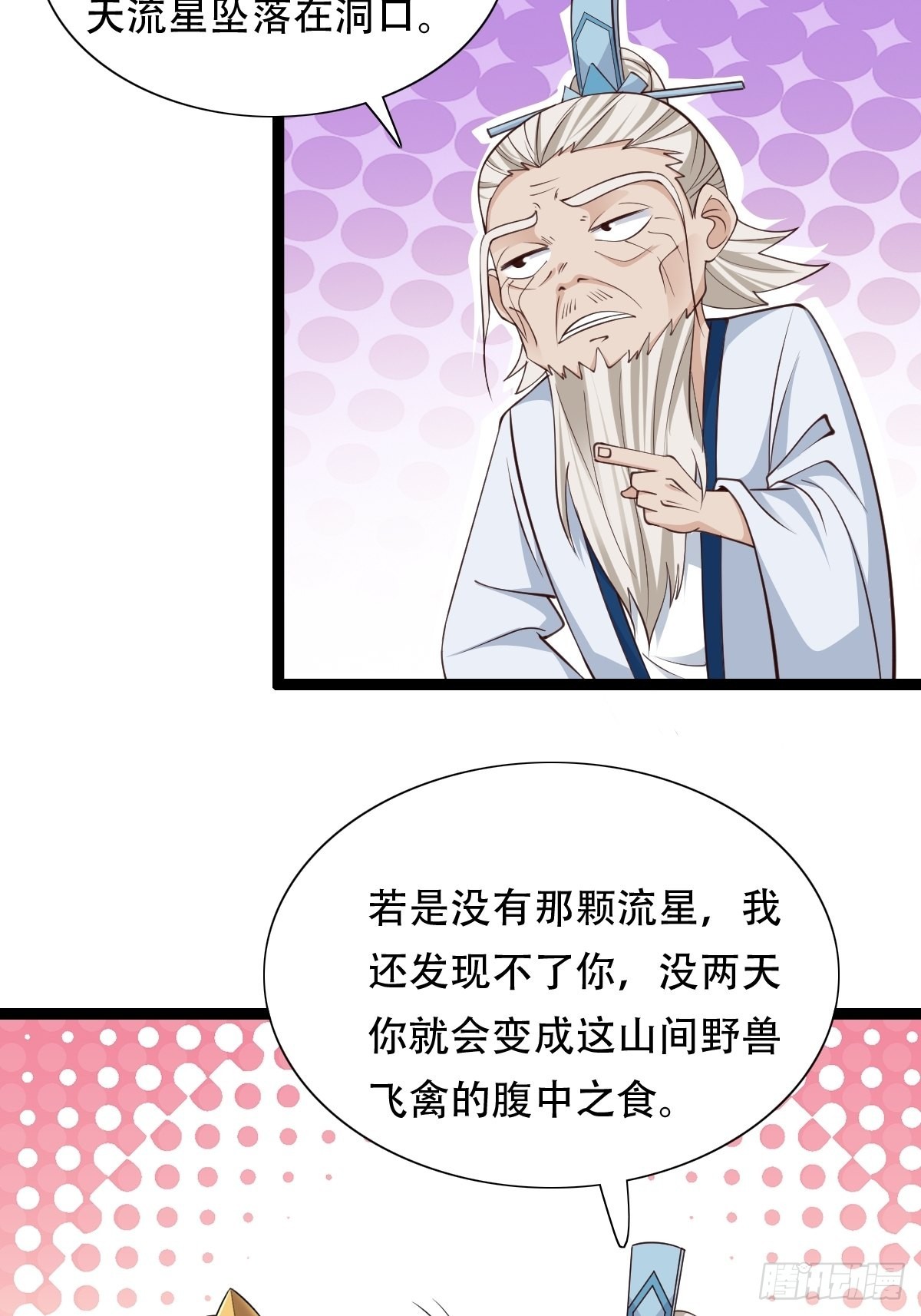 83-天降之子28